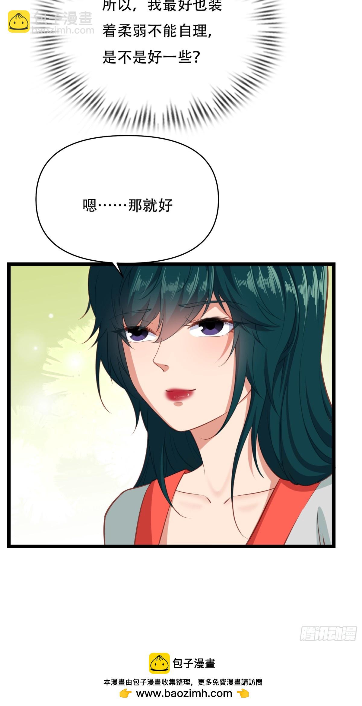 第卅五话(1/2)-第36话