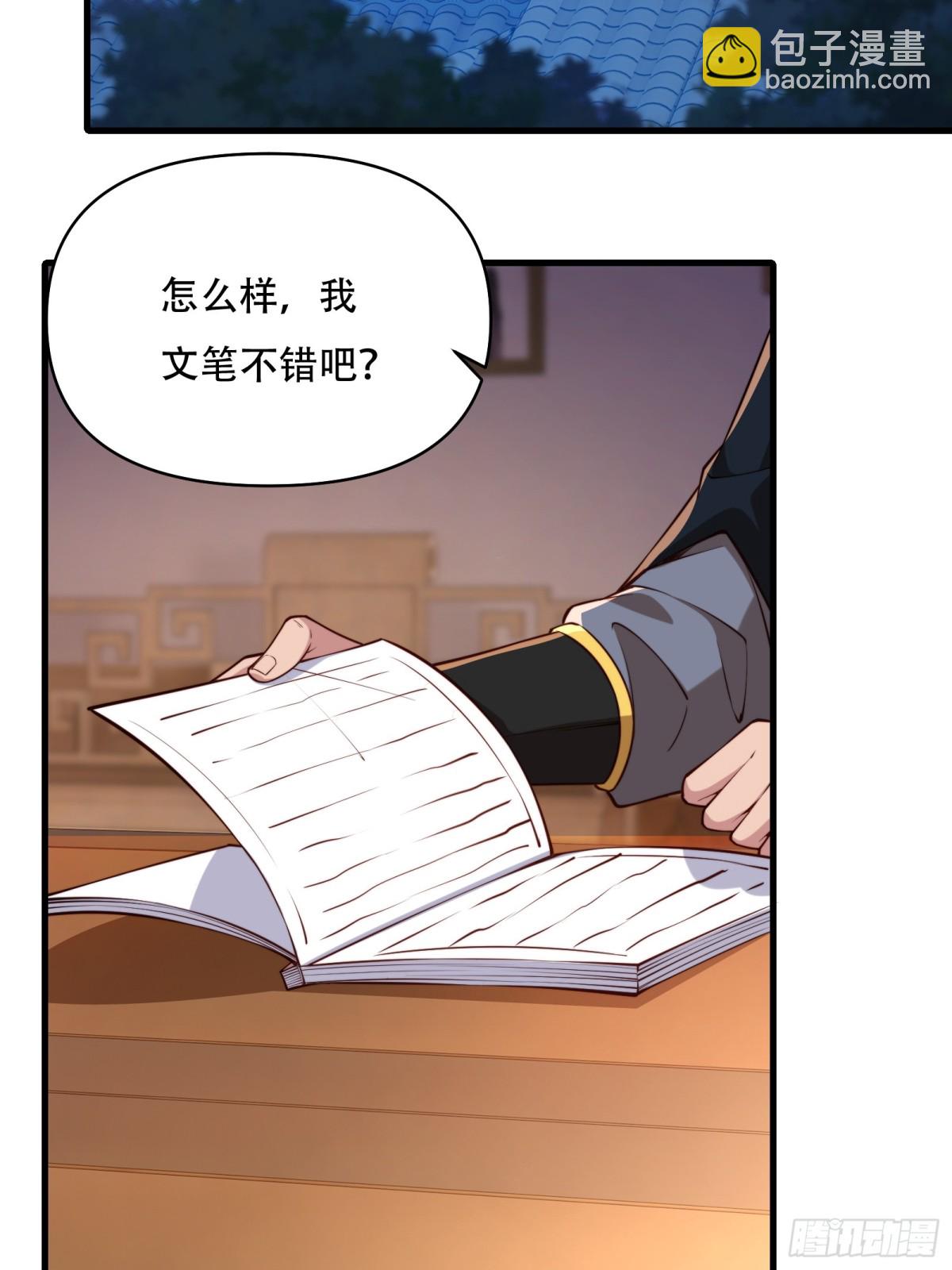 第卅七话(1/2)-第38话