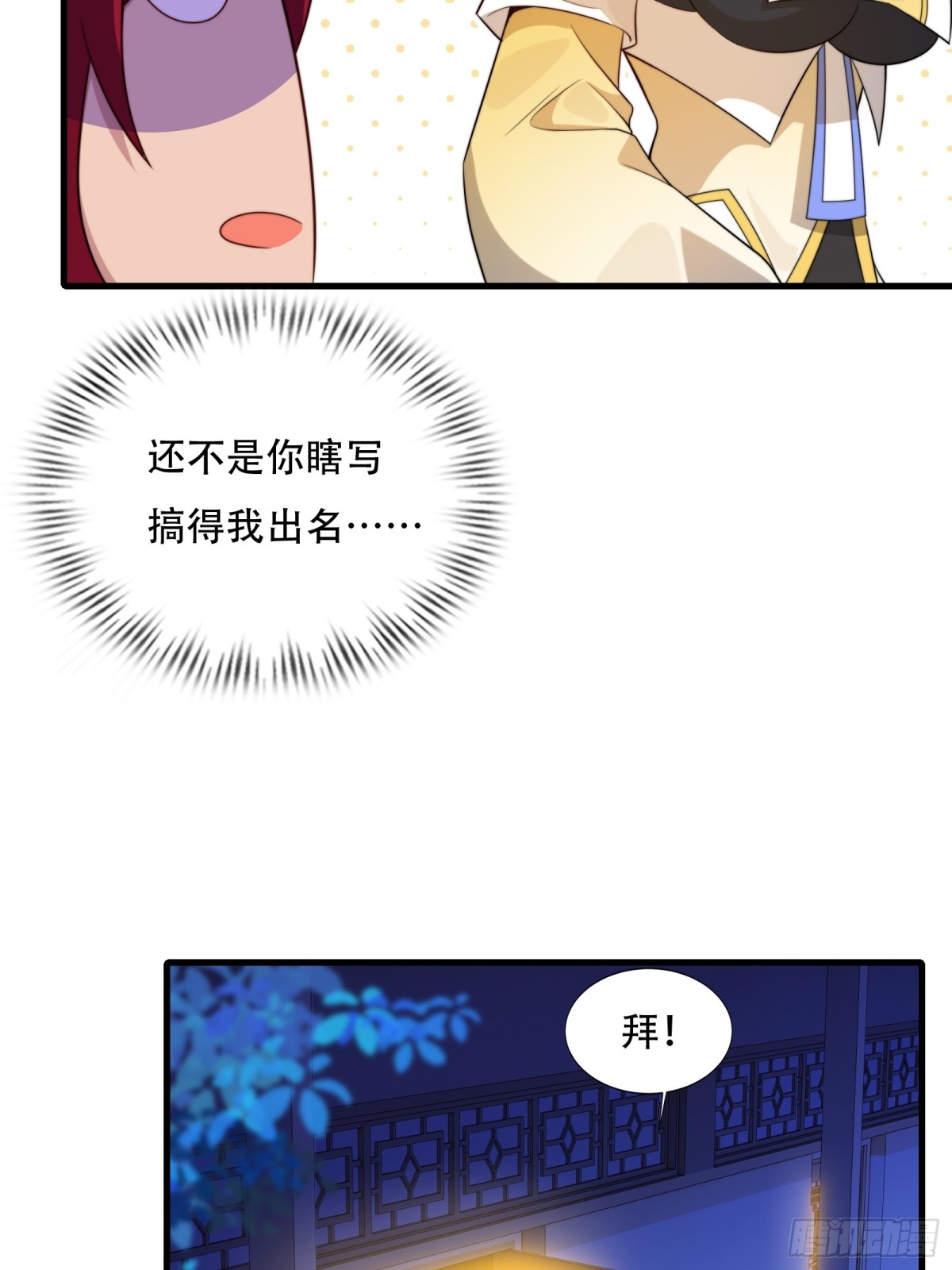 第卅七话(1/2)-第38话