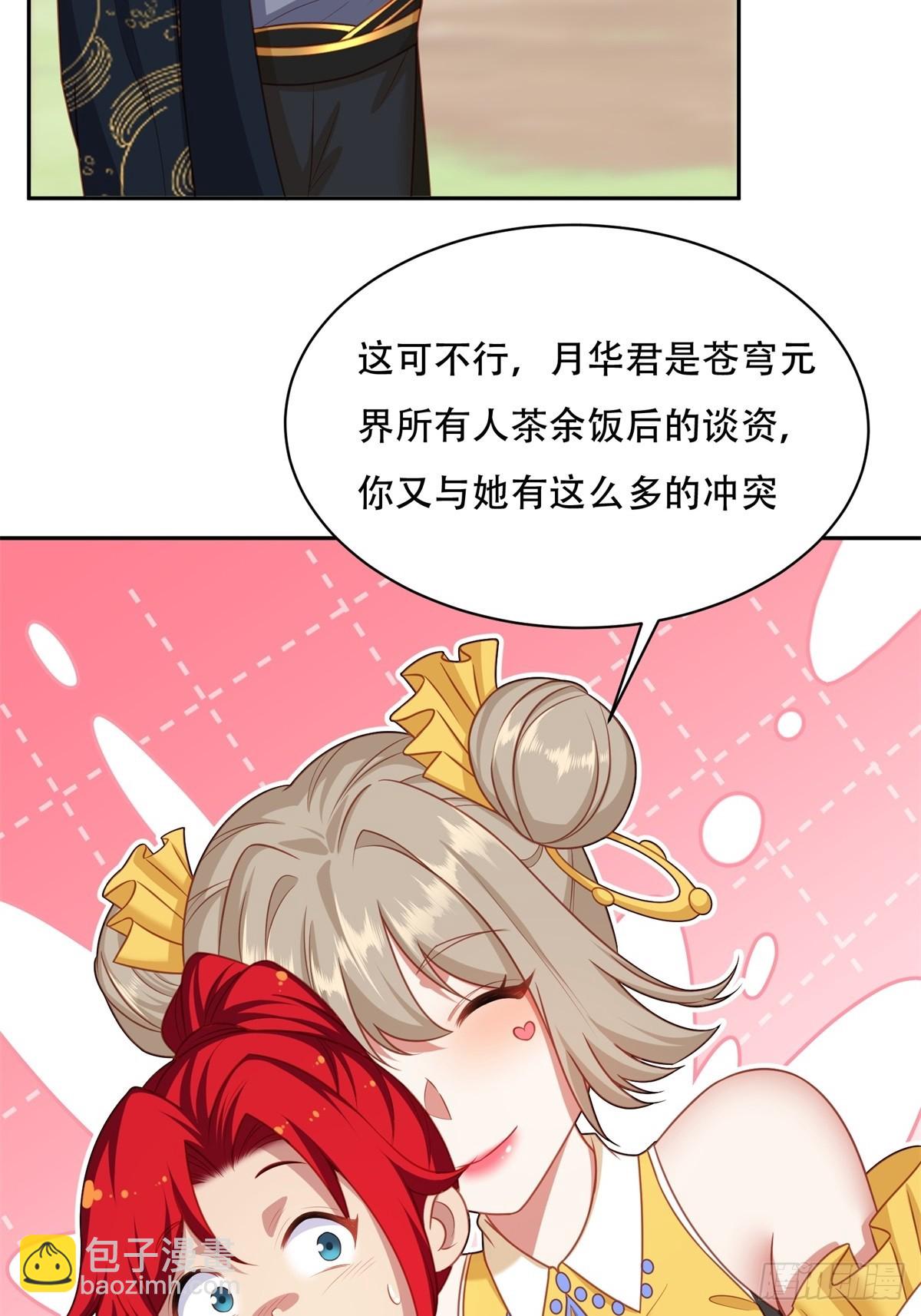 第三话(1/2)-第4话