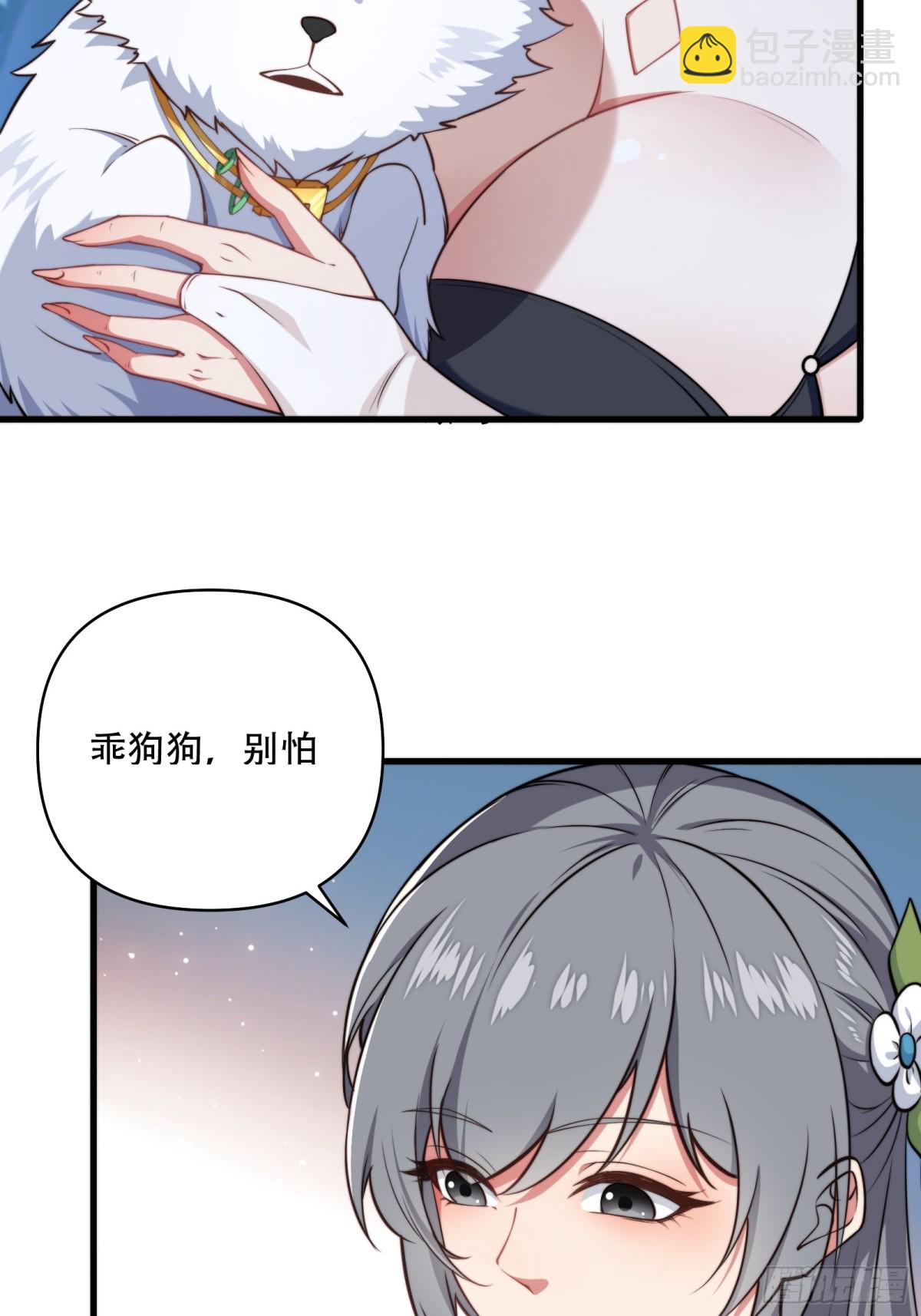 第卅九话(1/2)-第40话