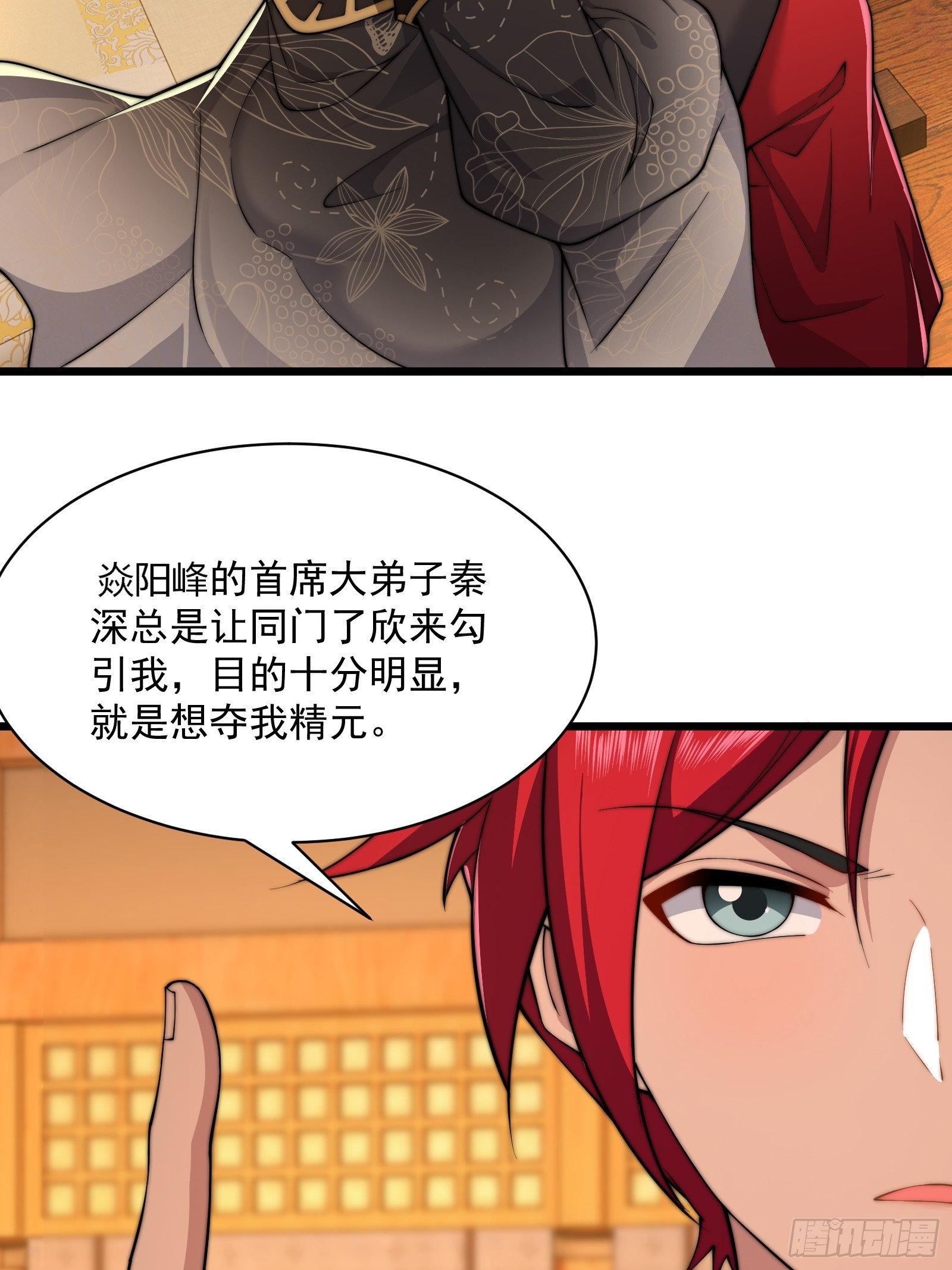 第圩三话(1/2)-第54话