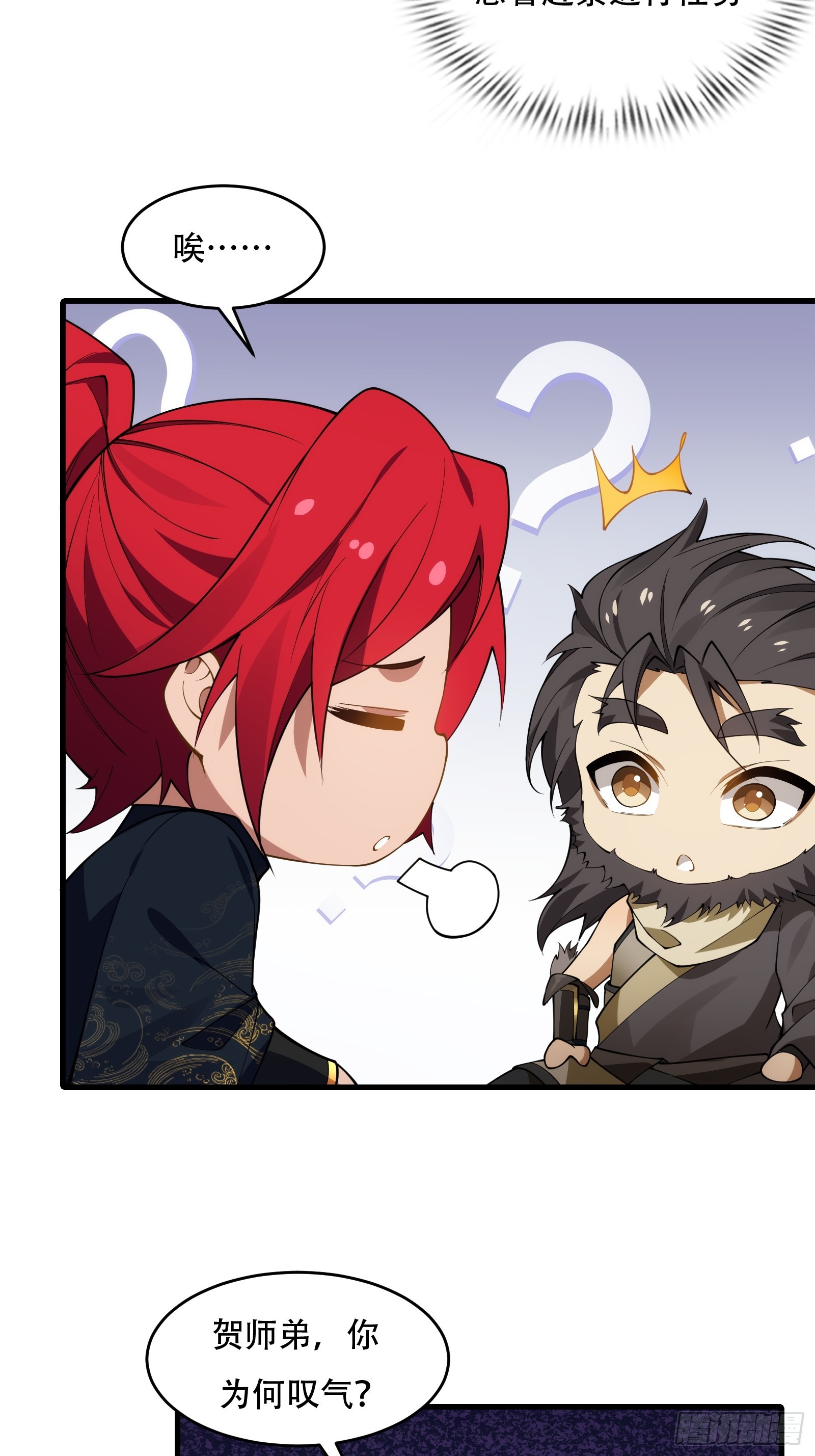 第61话 让她去打听-第62话