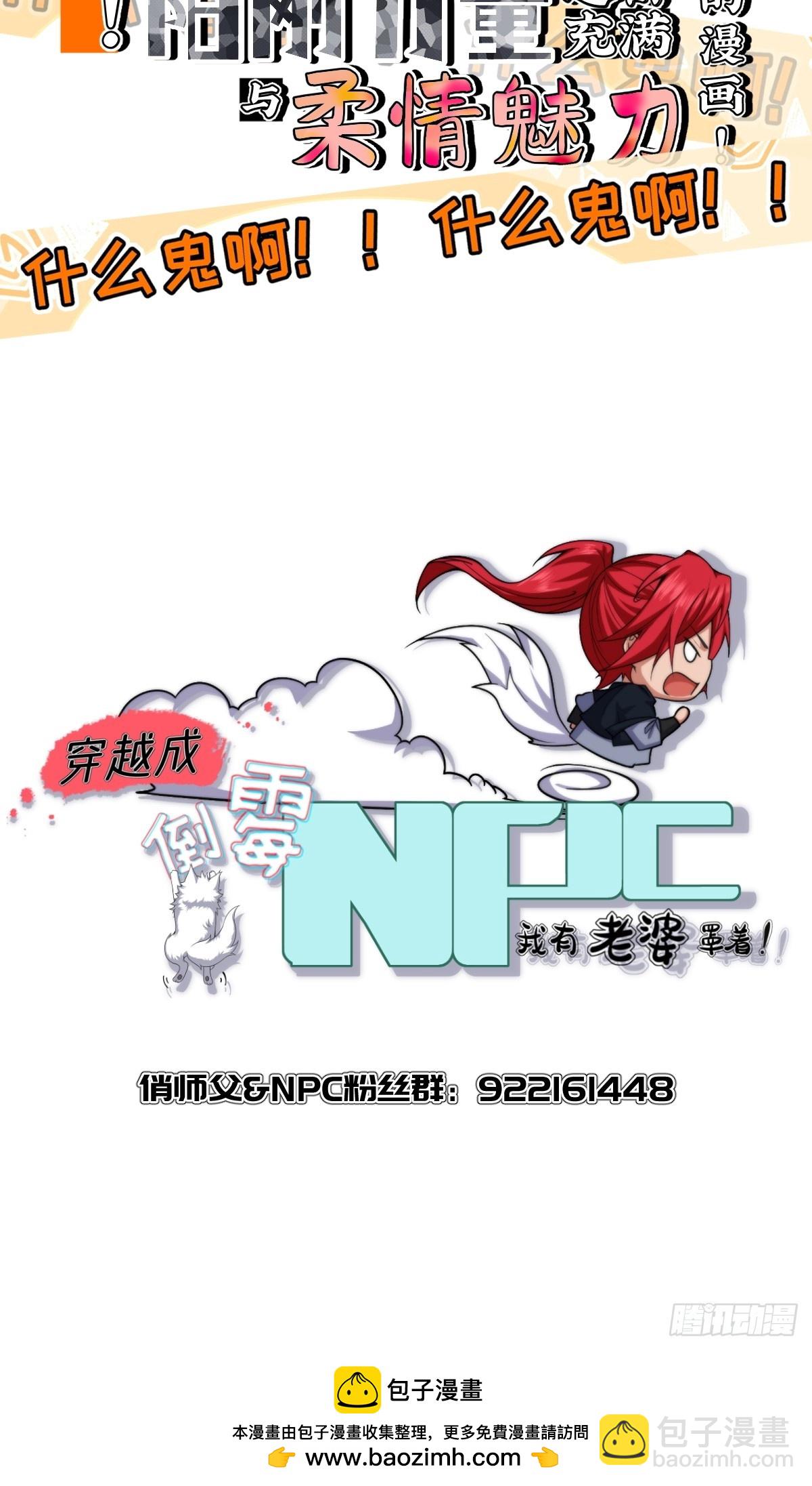 第61话 让她去打听-第62话
