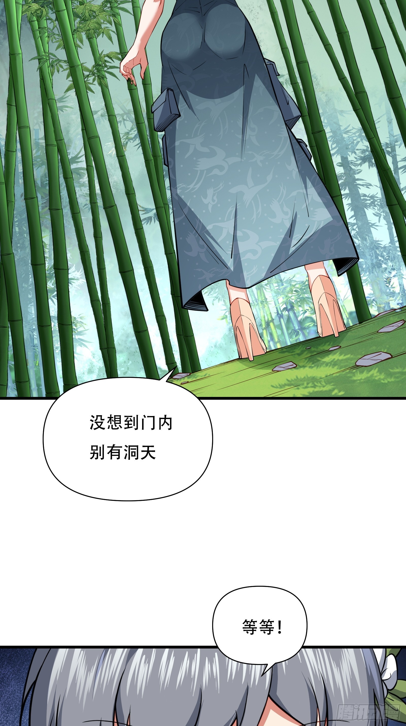 第63话 九转金丹很贵吗(1/2)-第64话