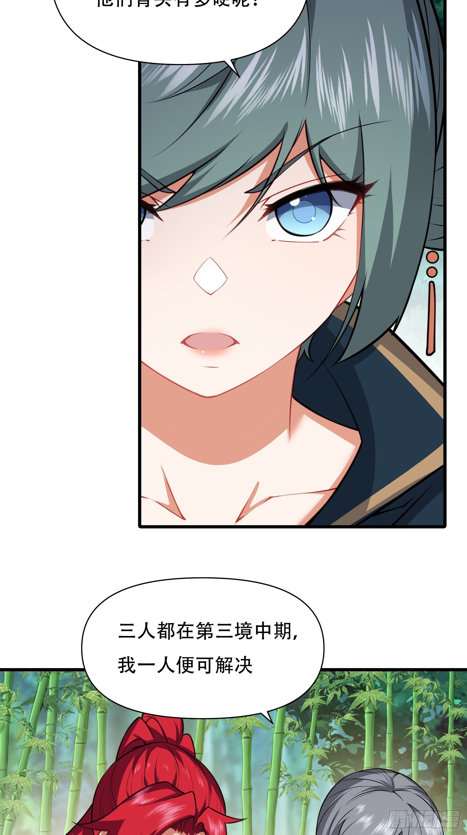 第63话 九转金丹很贵吗(1/2)-第64话