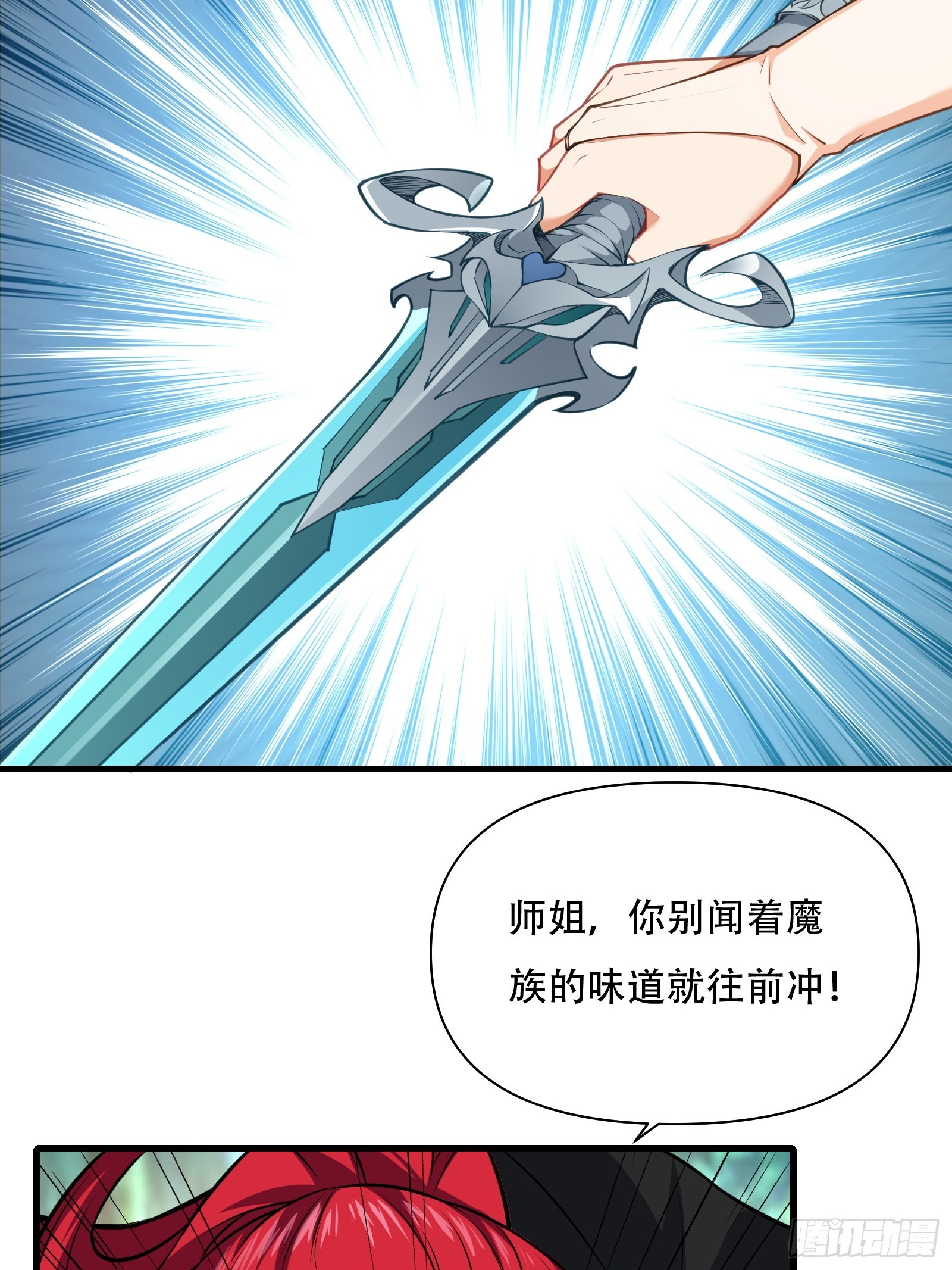 第63话 九转金丹很贵吗(1/2)-第64话