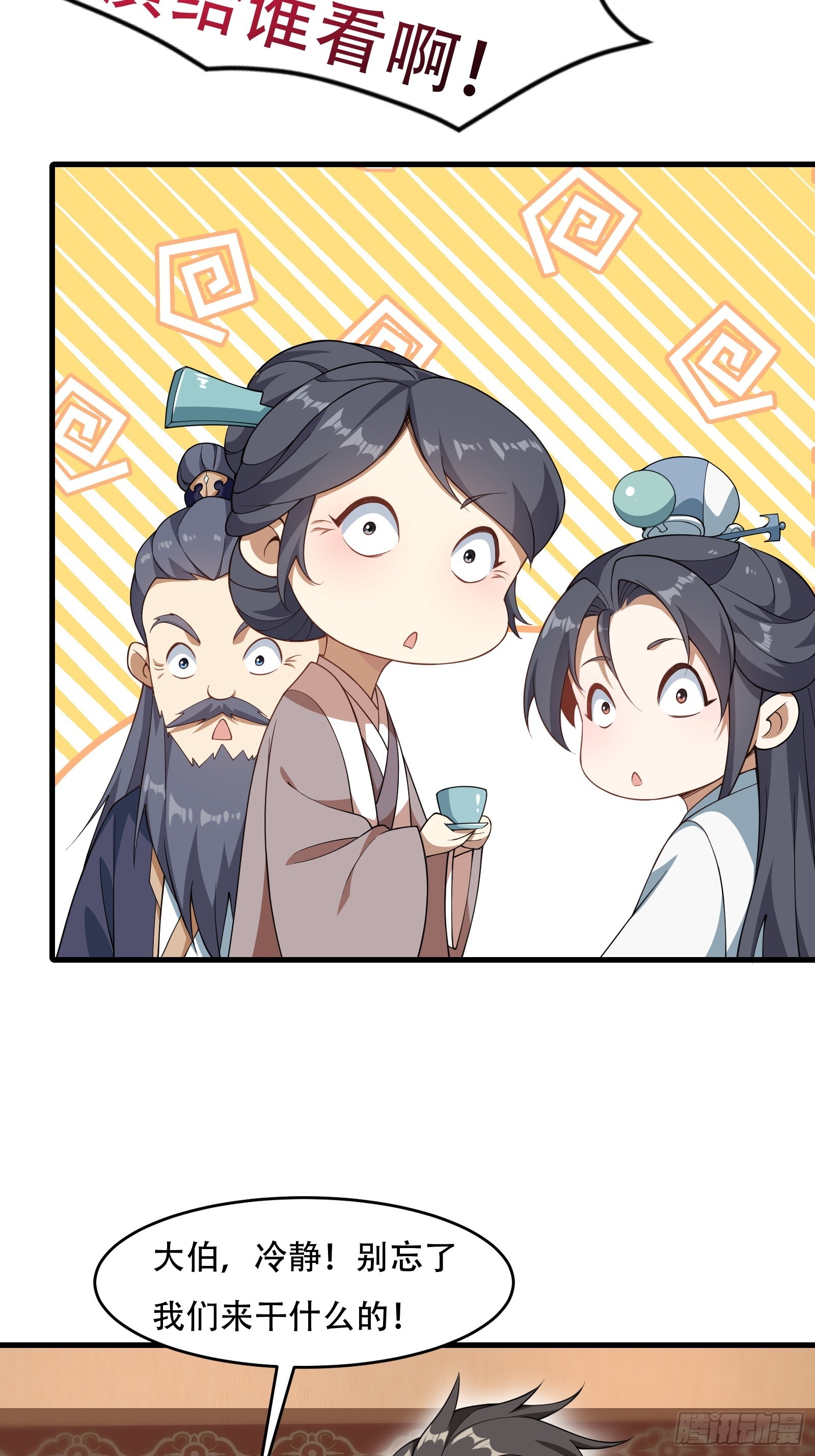 第67话 俎上鱼(1/2)-第68话
