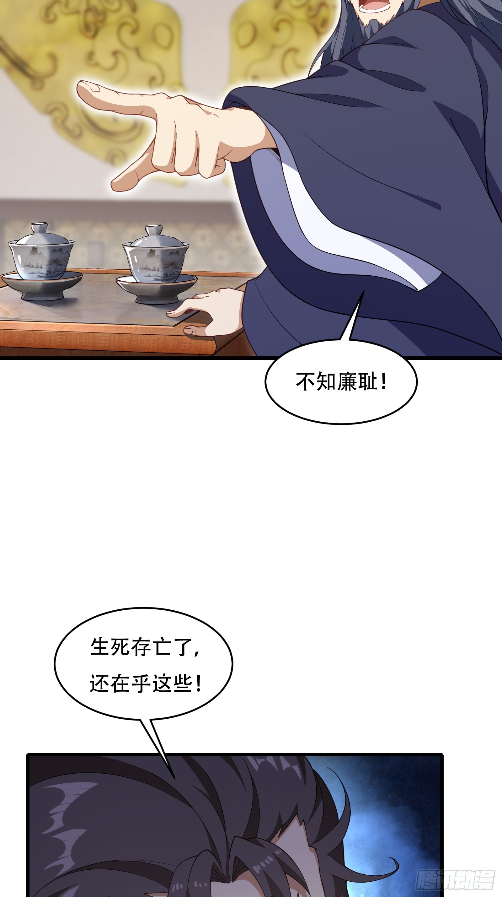 第67话 俎上鱼(1/2)-第68话