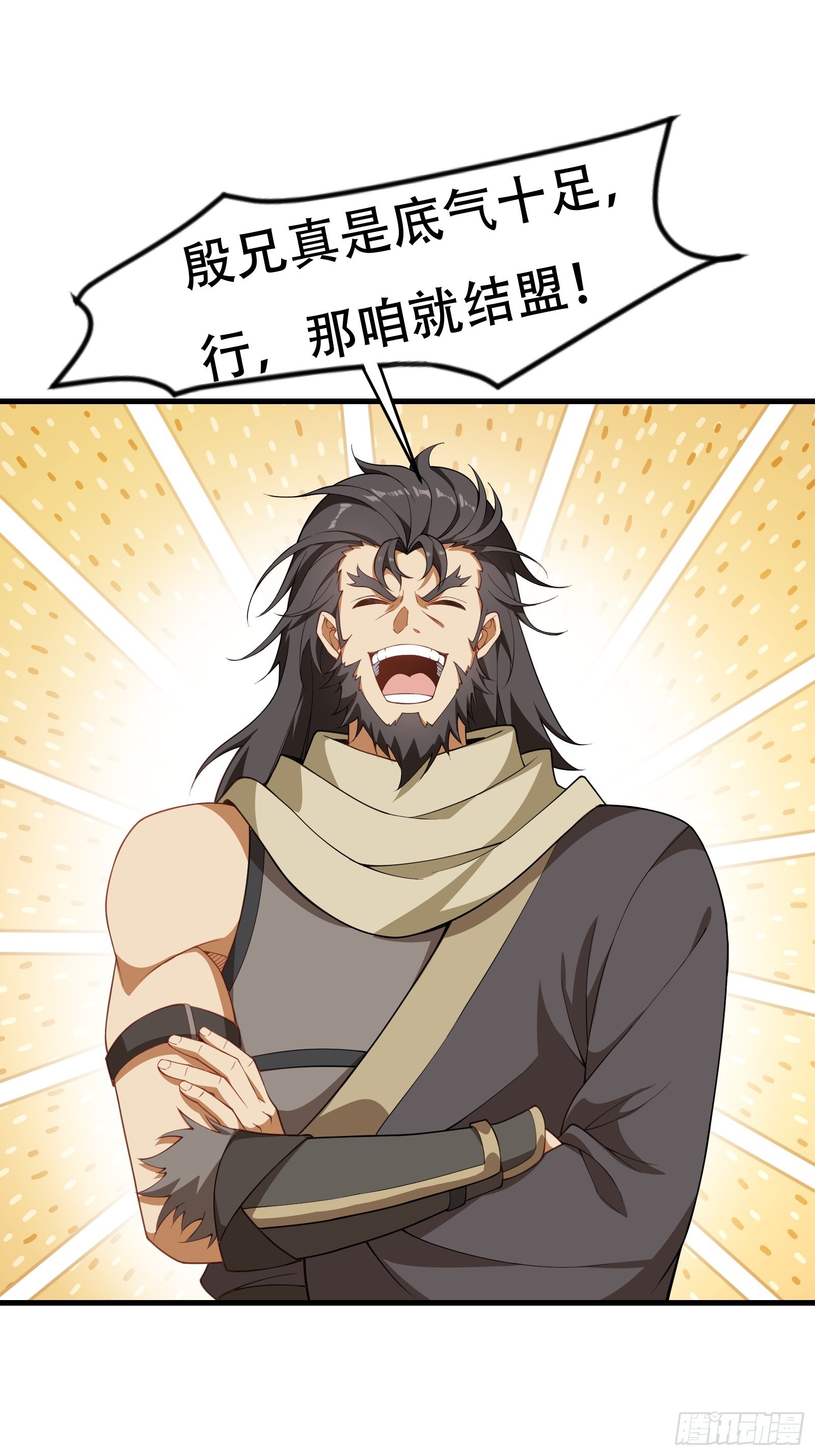 第67话 俎上鱼(1/2)-第68话