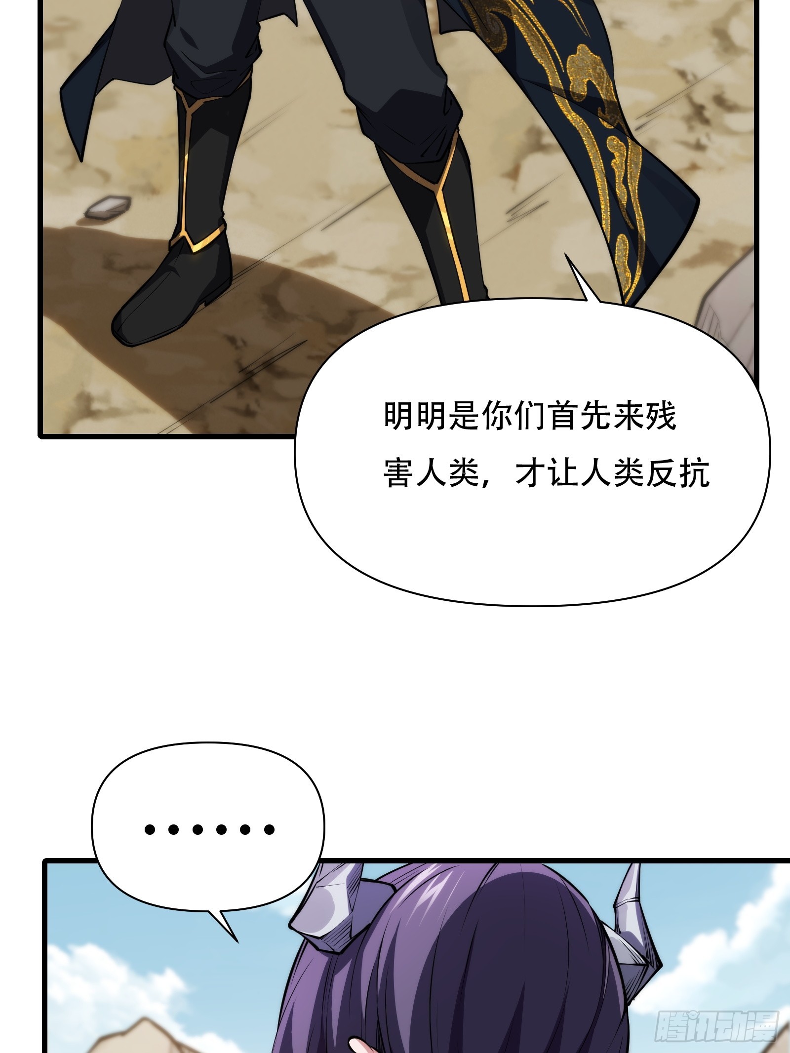 第69话 邪教(1/2)-第70话