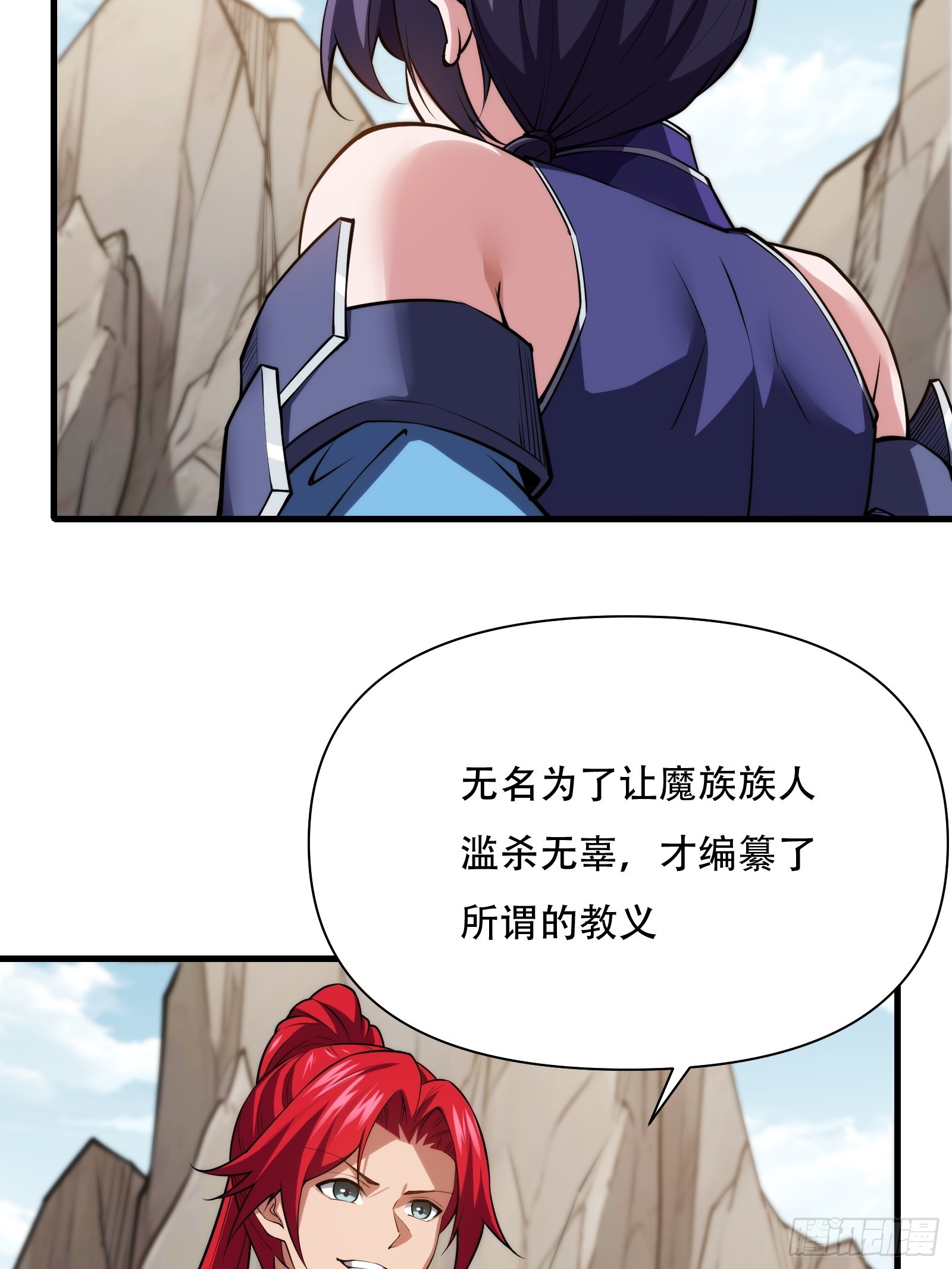 第69话 邪教(1/2)-第70话