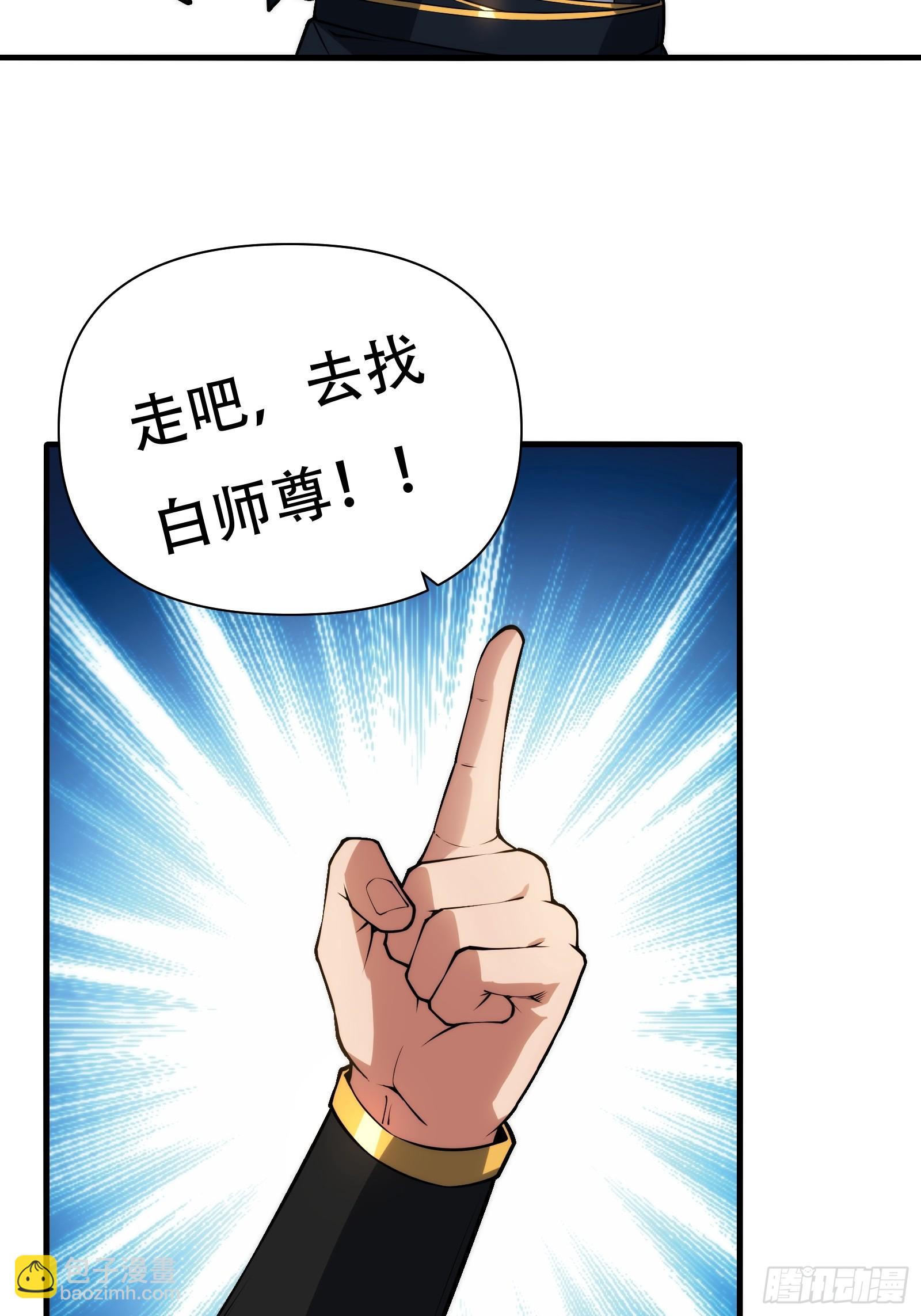 第69话 邪教(1/2)-第70话