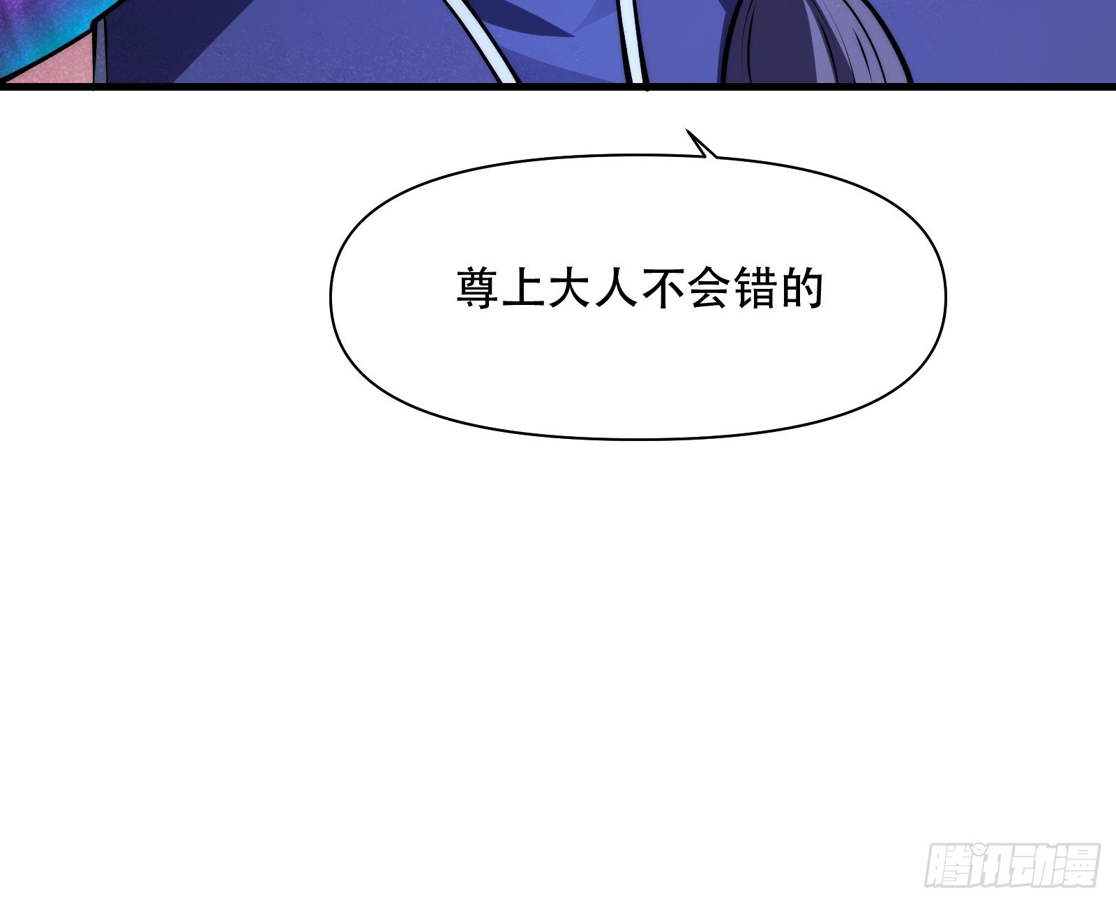 第69话 邪教(1/2)-第70话