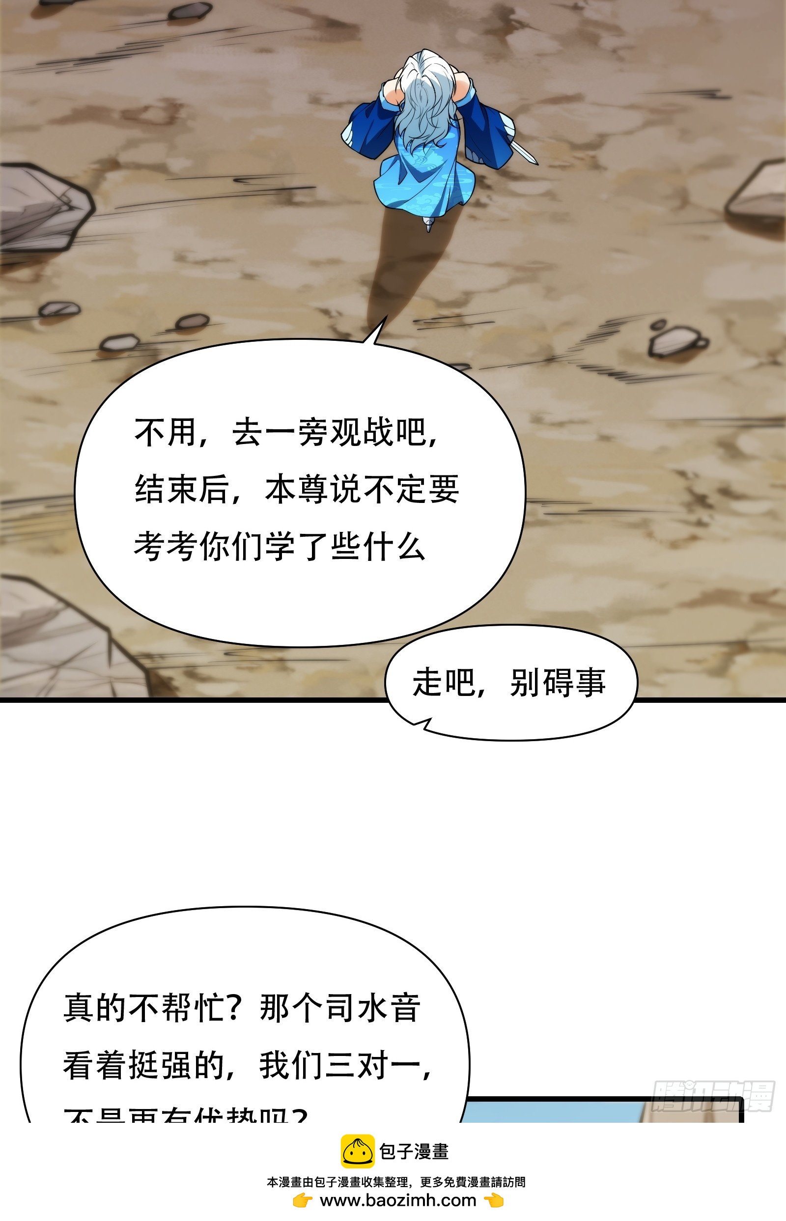 第69话 邪教(1/2)-第70话
