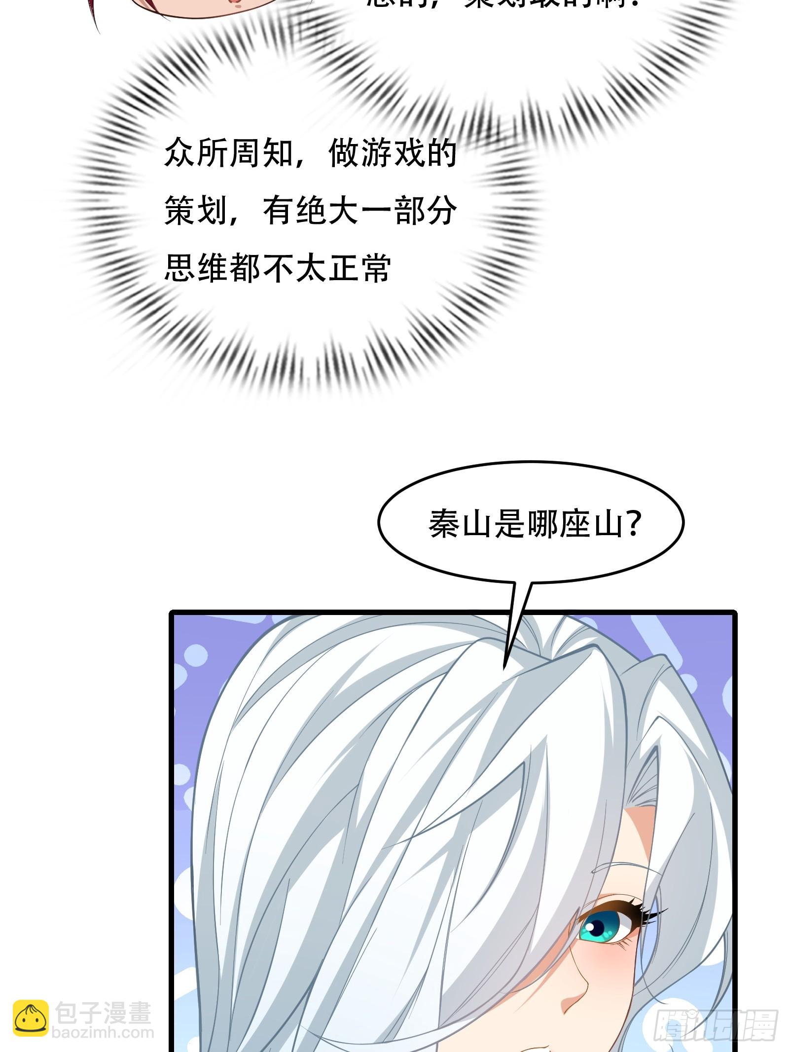 第71话 我和师姐不可能(1/2)-第72话