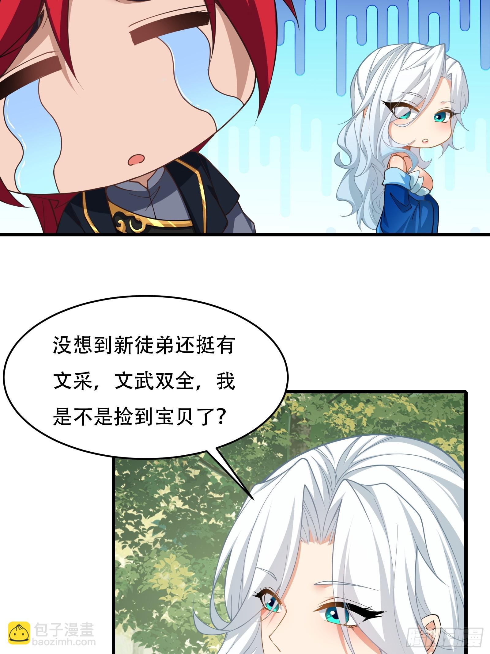 第71话 我和师姐不可能(1/2)-第72话