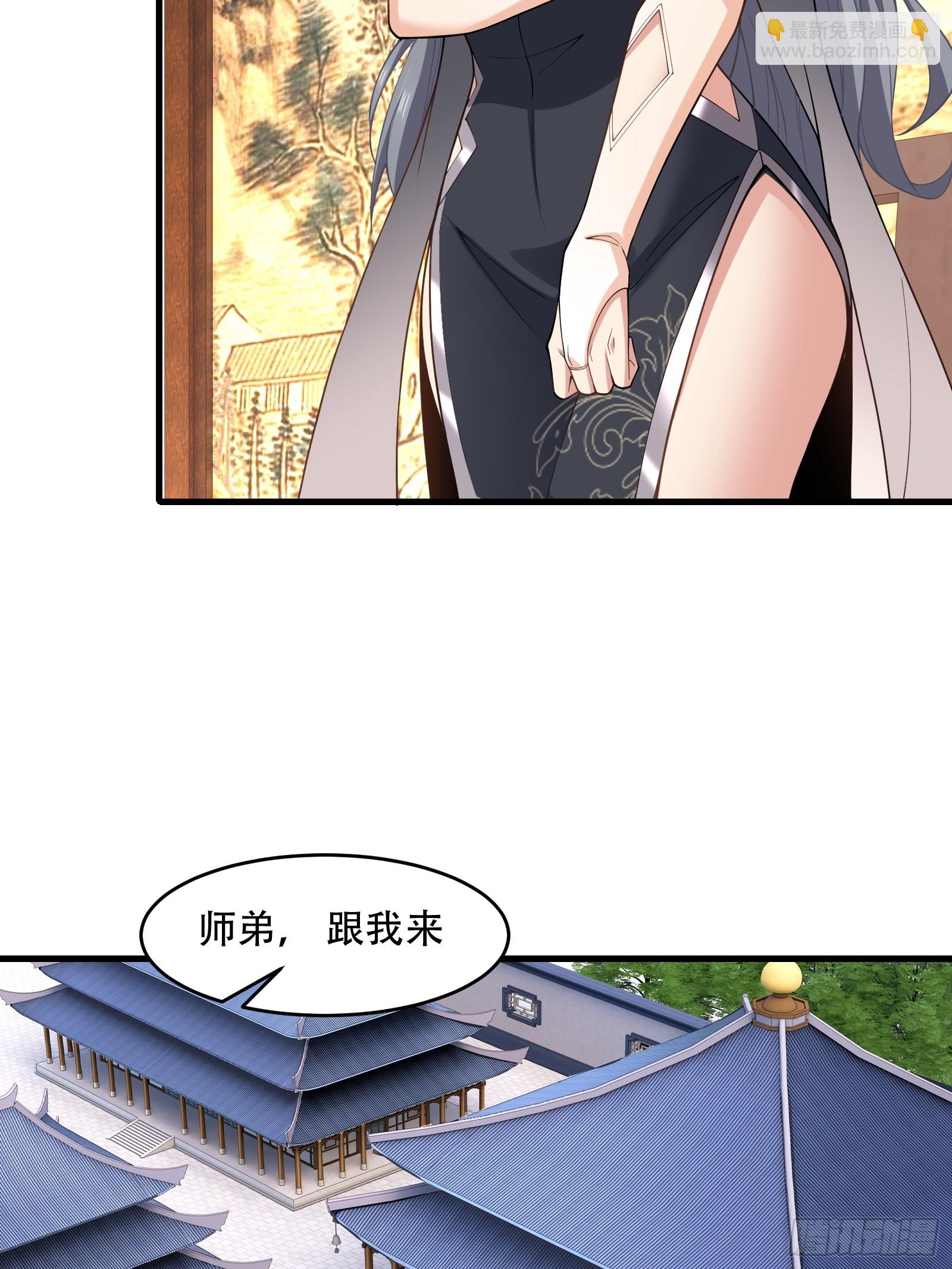 第71话 我和师姐不可能(1/2)-第72话