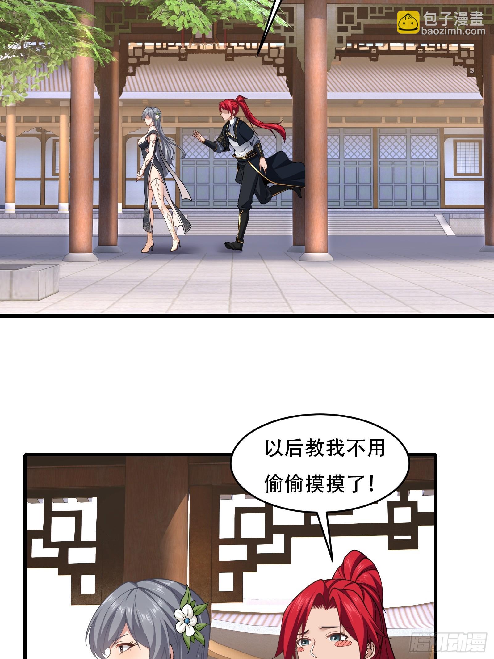 第71话 我和师姐不可能(1/2)-第72话