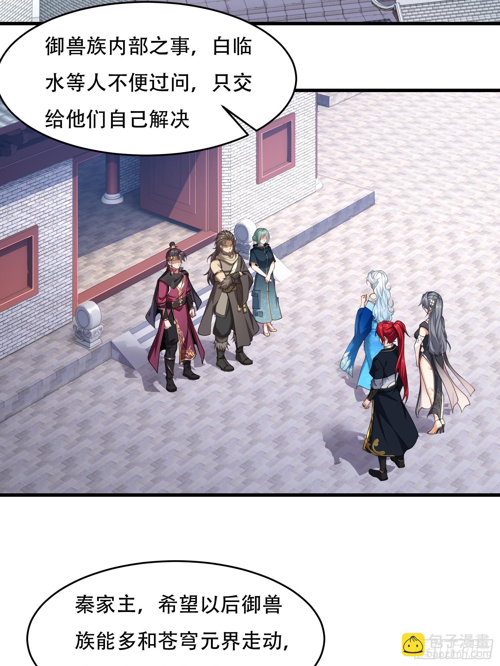 第71话 我和师姐不可能(1/2)-第72话