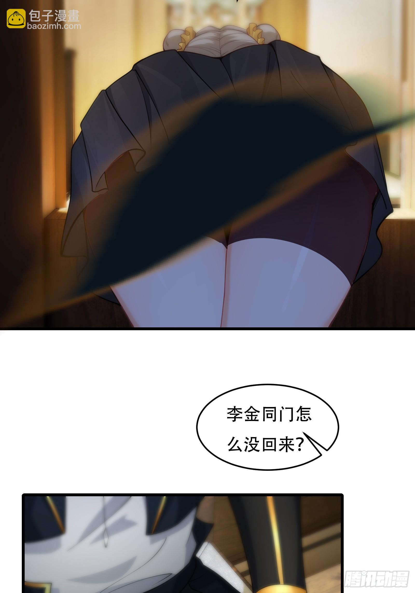 第71话 我和师姐不可能(1/2)-第72话