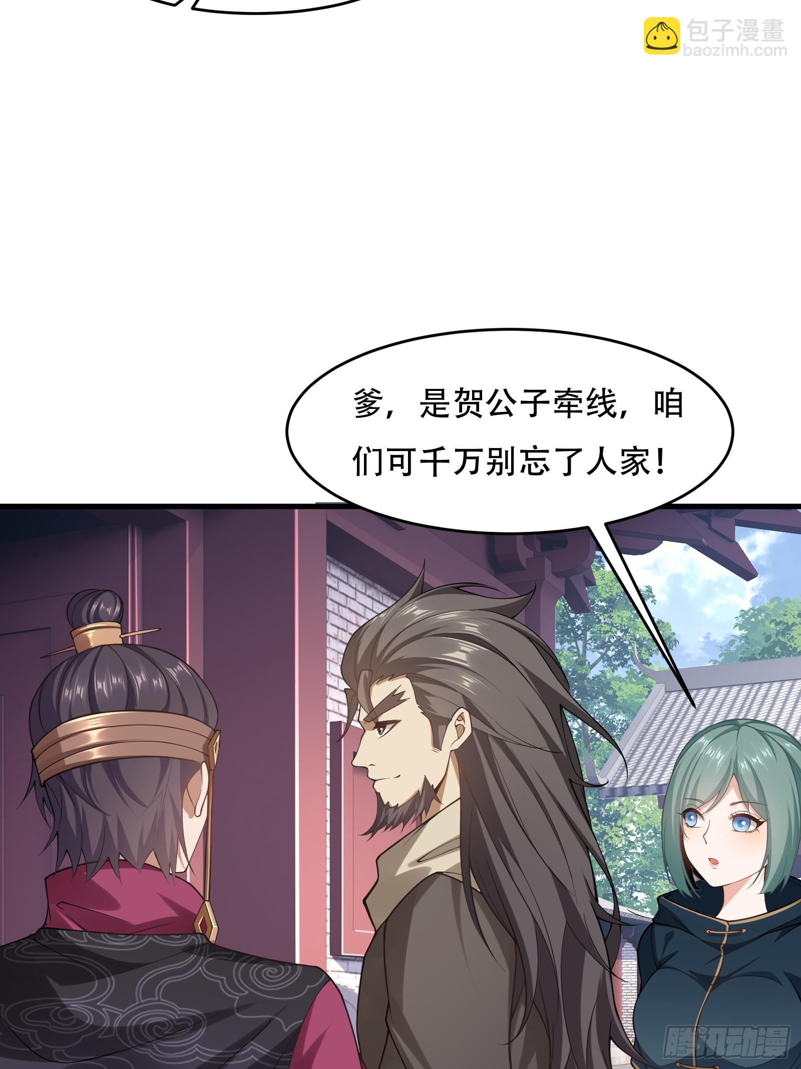 第71话 我和师姐不可能(1/2)-第72话