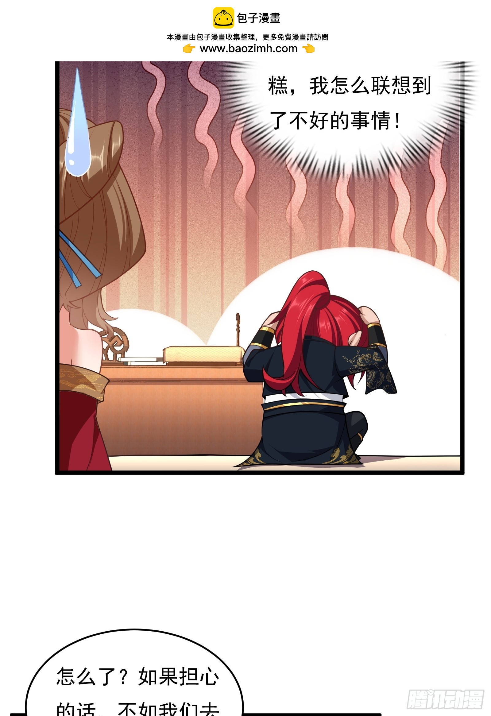 第75话 女主角光环(1/2)-第76话