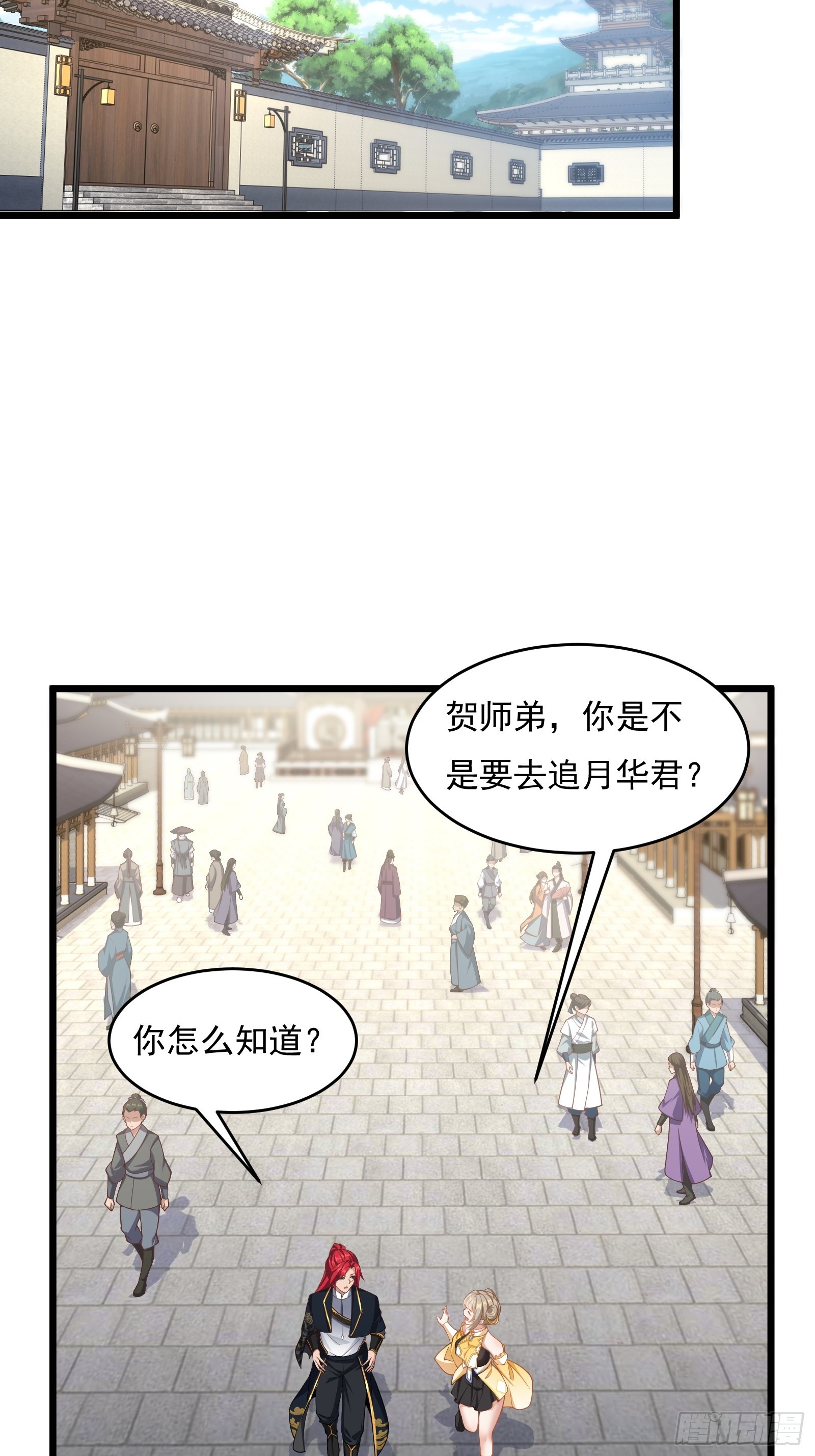 第75话 女主角光环(1/2)-第76话