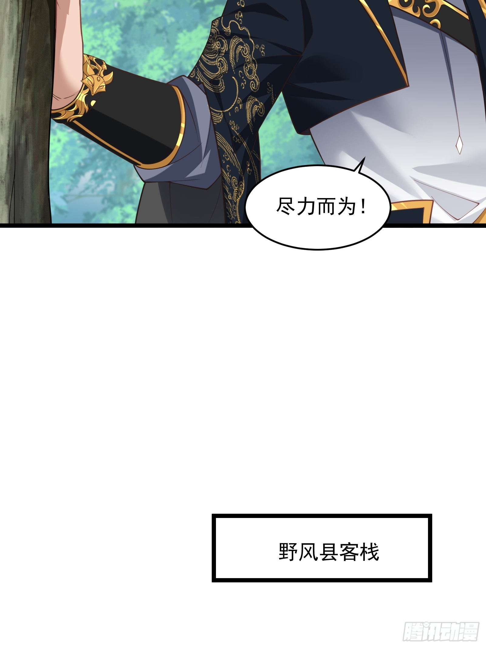 第75话 女主角光环(1/2)-第76话