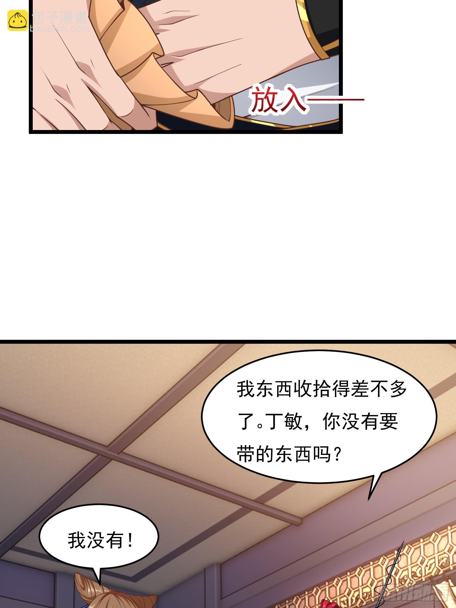 第75话 女主角光环(1/2)-第76话