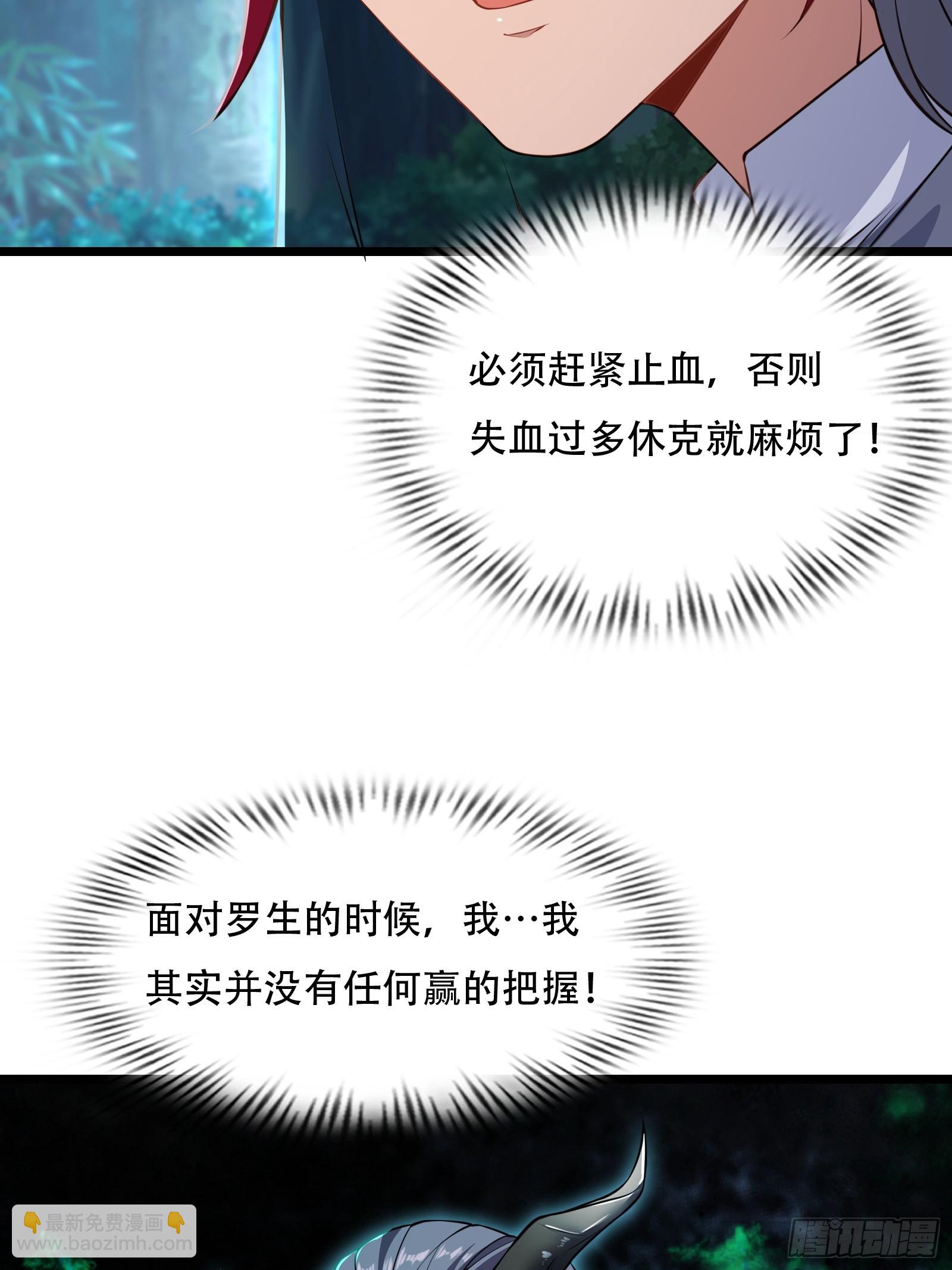 第79话 危在旦夕(1/2)-第80话