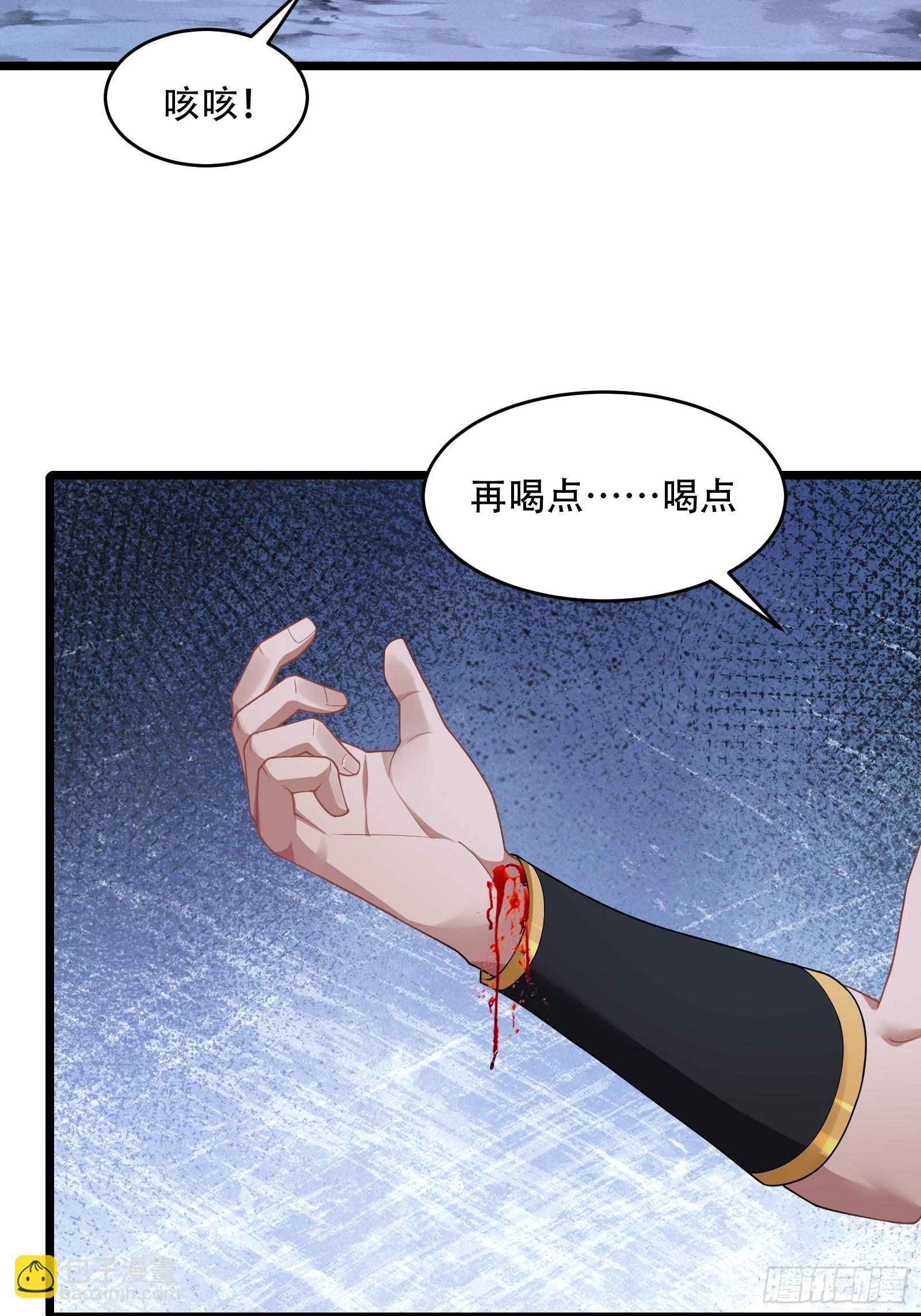 第81话 奄奄一息的两个人(1/2)-第82话