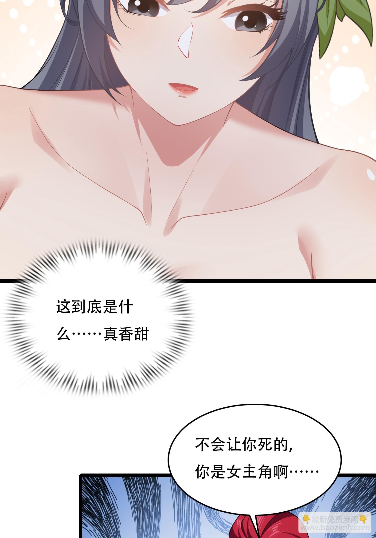 第81话 奄奄一息的两个人(1/2)-第82话