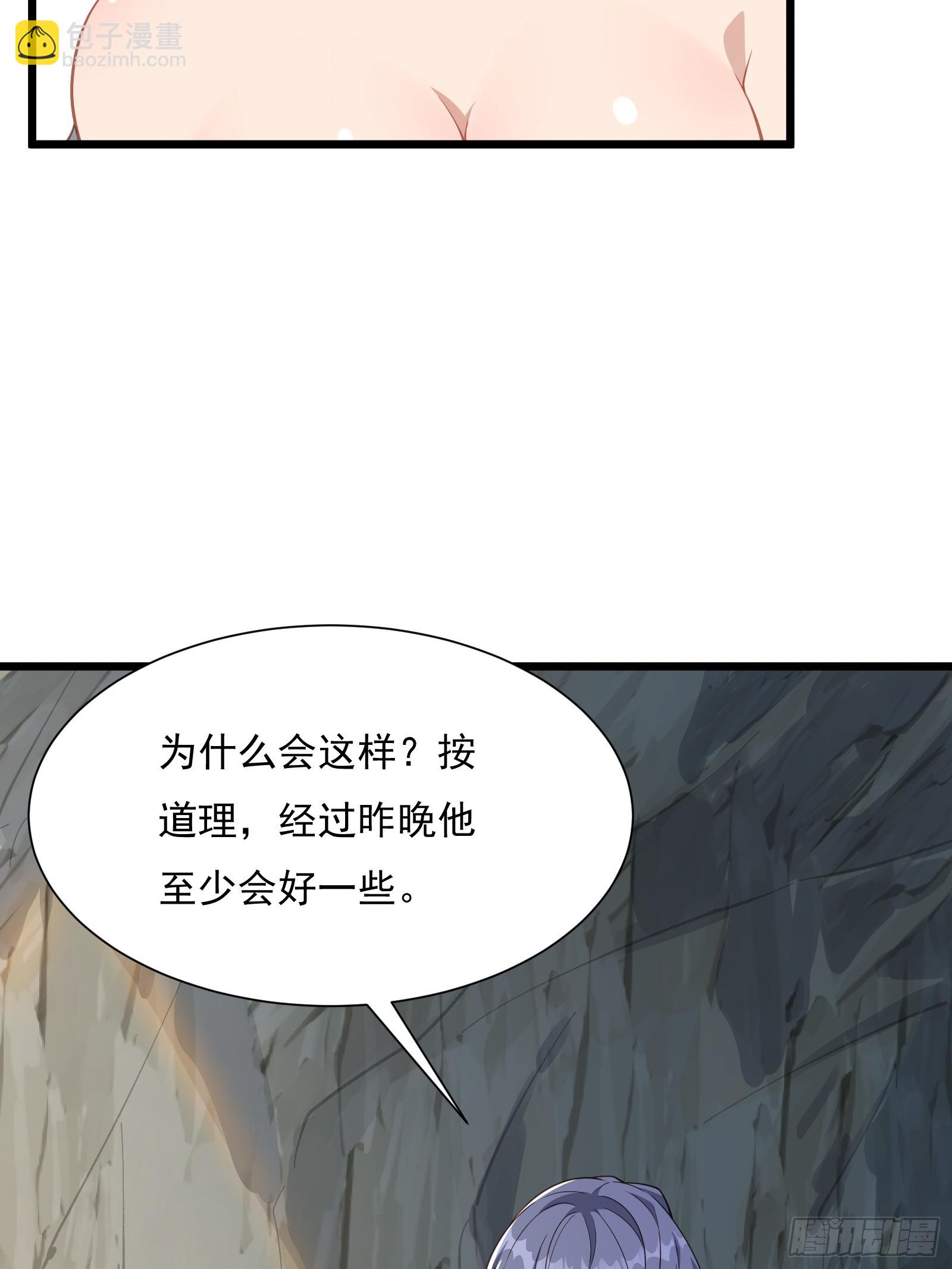 第83话 去把杂碎杀了(1/2)-第84话