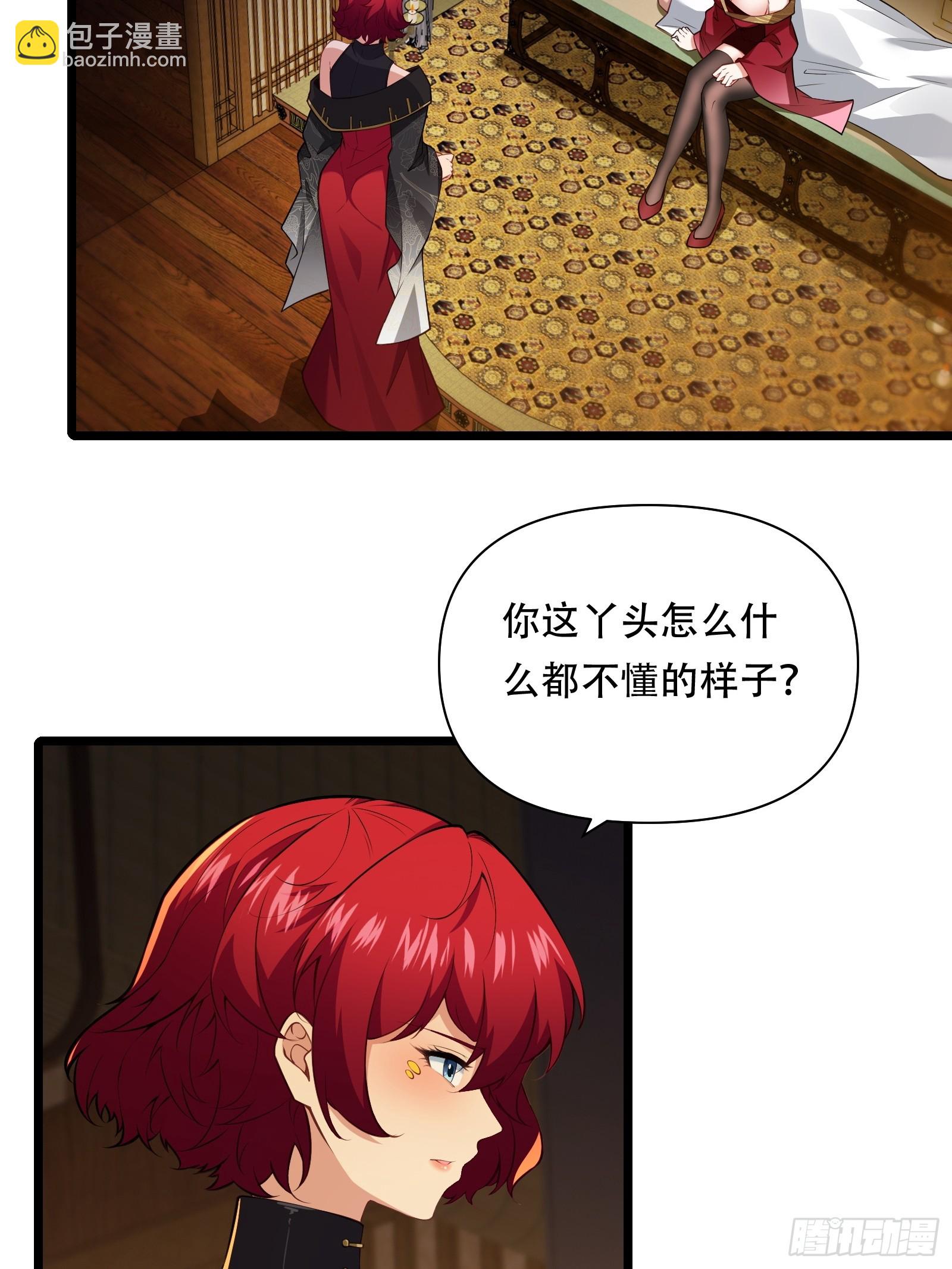 第85话 纸人探隐(1/2)-第86话