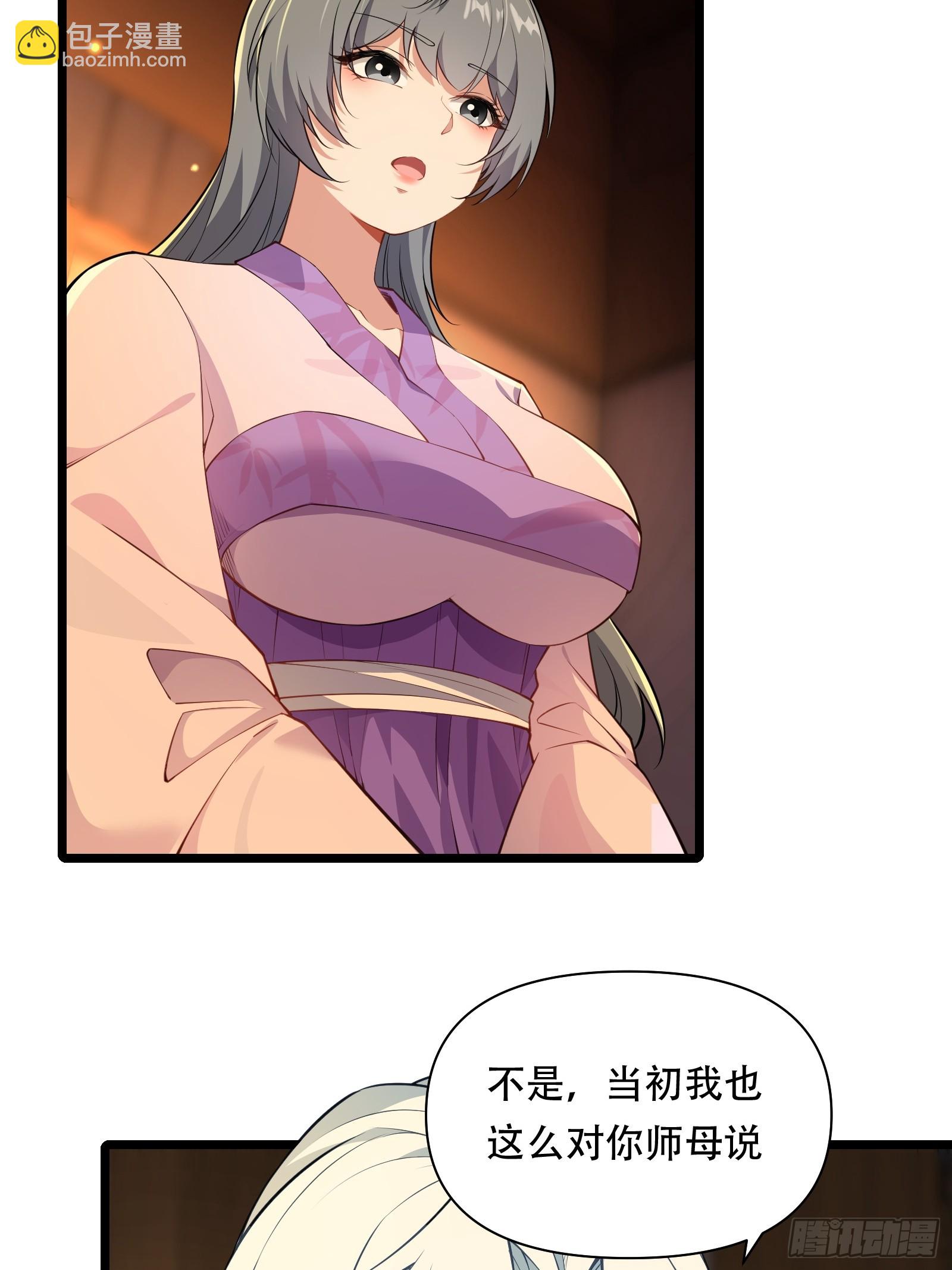 第85话 纸人探隐(1/2)-第86话