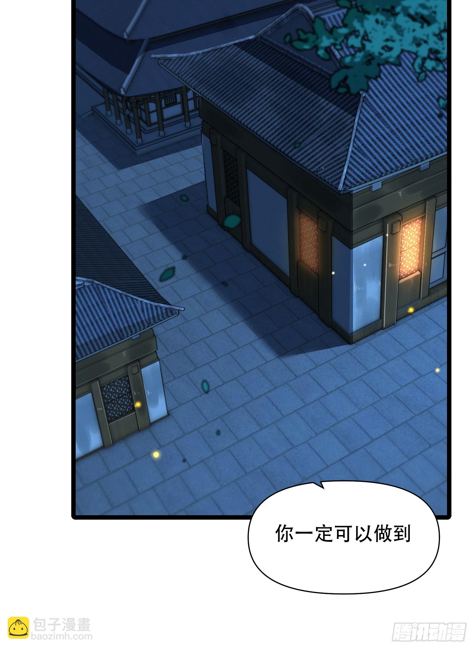 第85话 纸人探隐(1/2)-第86话