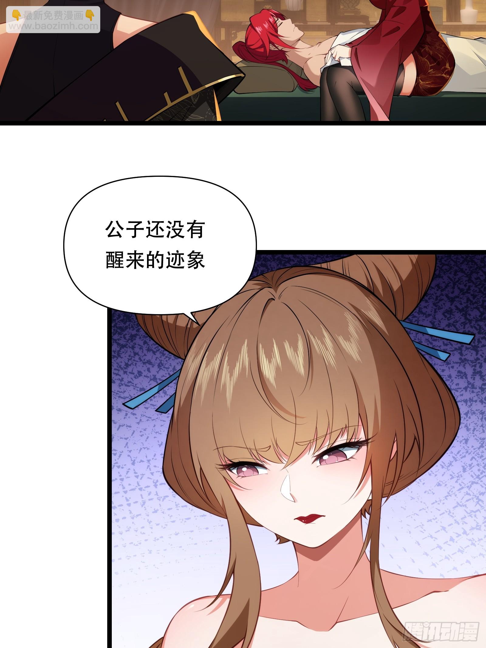 第85话 纸人探隐(1/2)-第86话