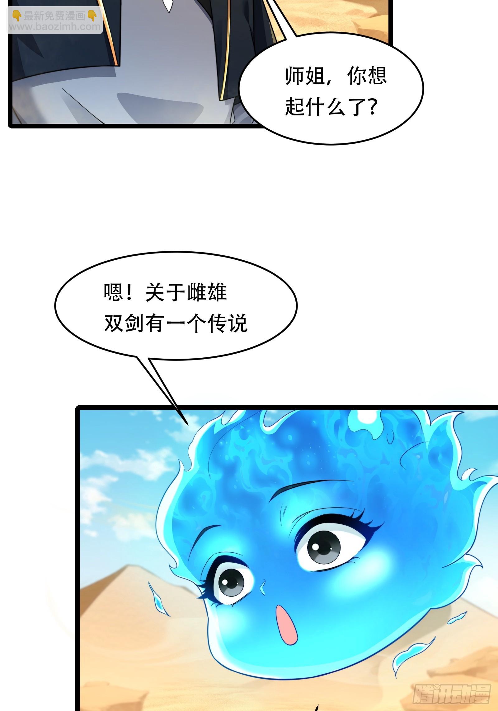 第89话 沙漠(1/2)-第90话