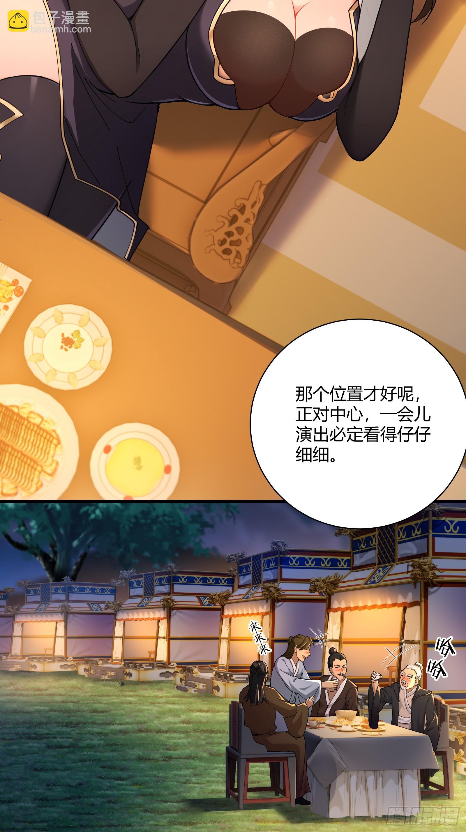 91-小村姑(1/2)-第92话