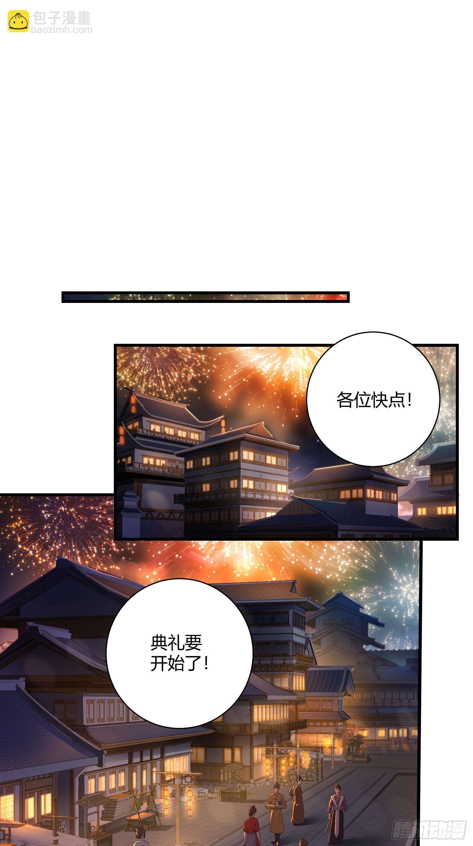 91-小村姑(1/2)-第92话