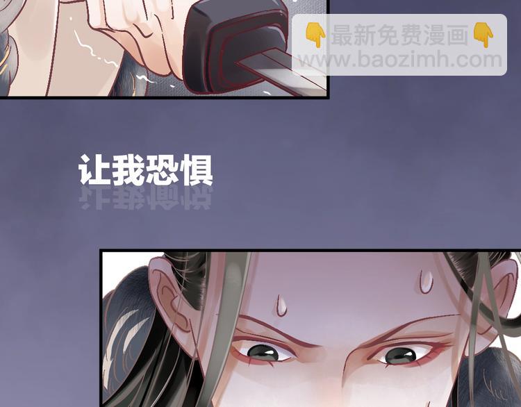 序章 逃出他的禁锢(1/2)-第2话