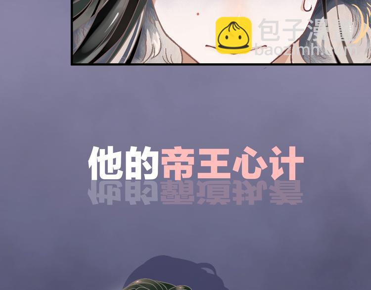 序章 逃出他的禁锢(1/2)-第2话