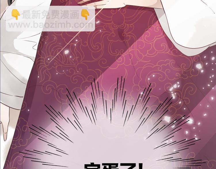 序章 逃出他的禁锢(1/2)-第2话