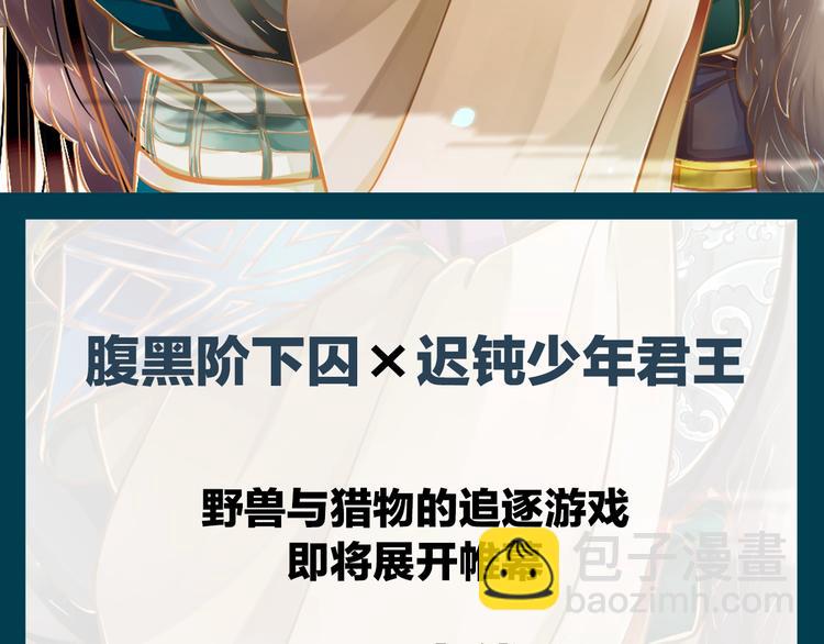 序章 逃出他的禁锢(1/2)-第2话