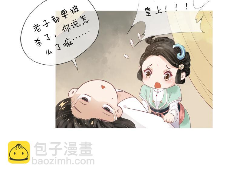 序章 逃出他的禁锢(1/2)-第2话