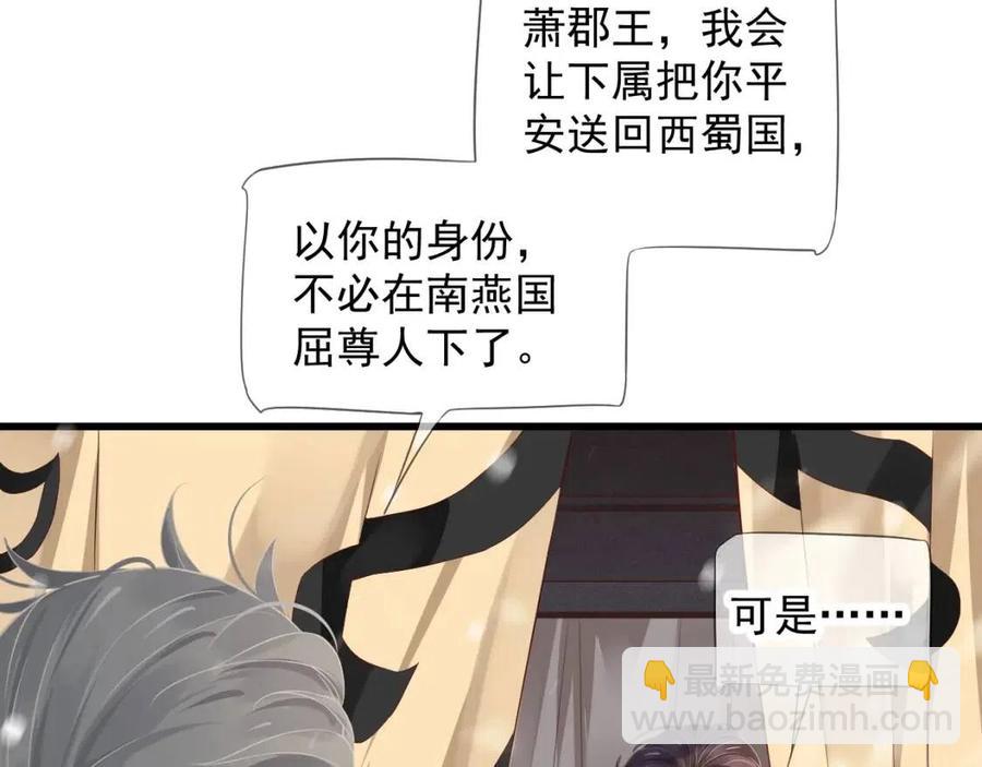 第99话 还你三杯酒(1/3)-第102话