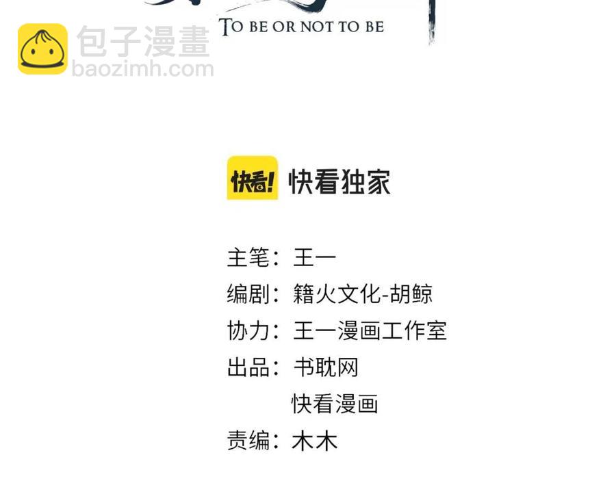 第101话 抓错重点？(1/3)-第104话