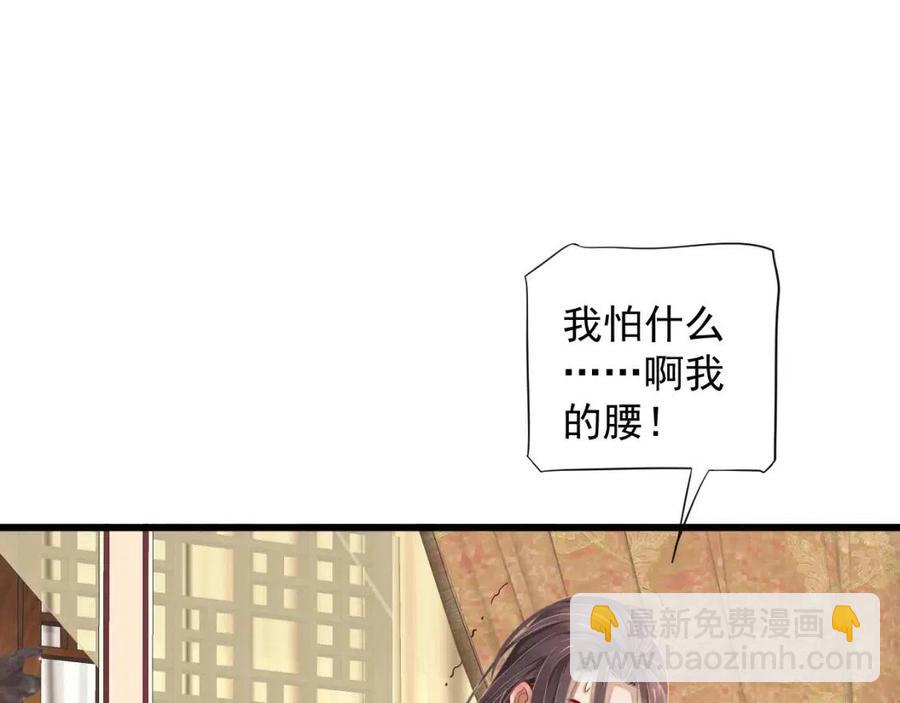 第101话 抓错重点？(1/3)-第104话