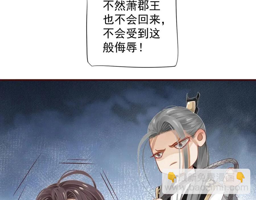 第101话 抓错重点？(1/3)-第104话